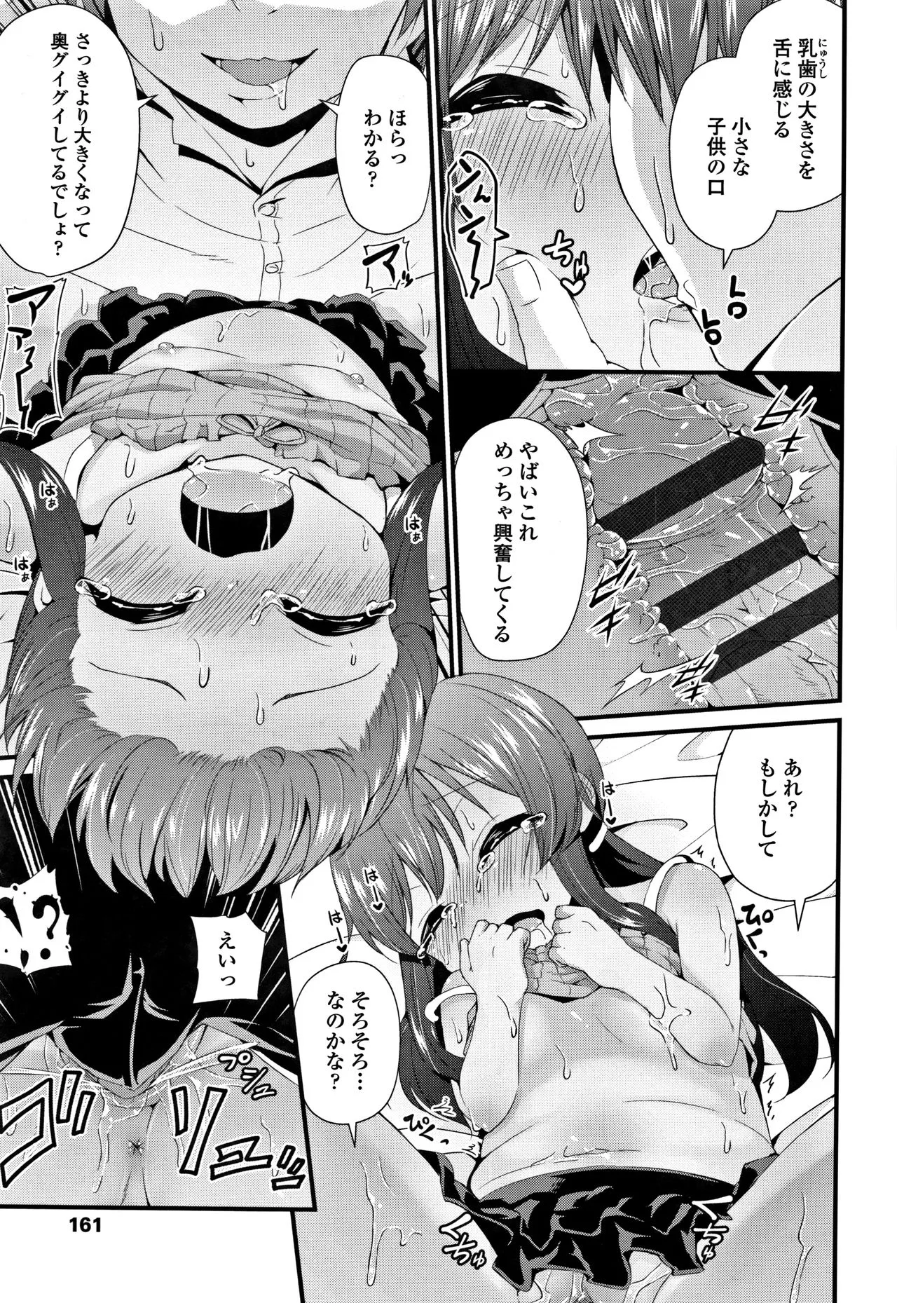 Page 163