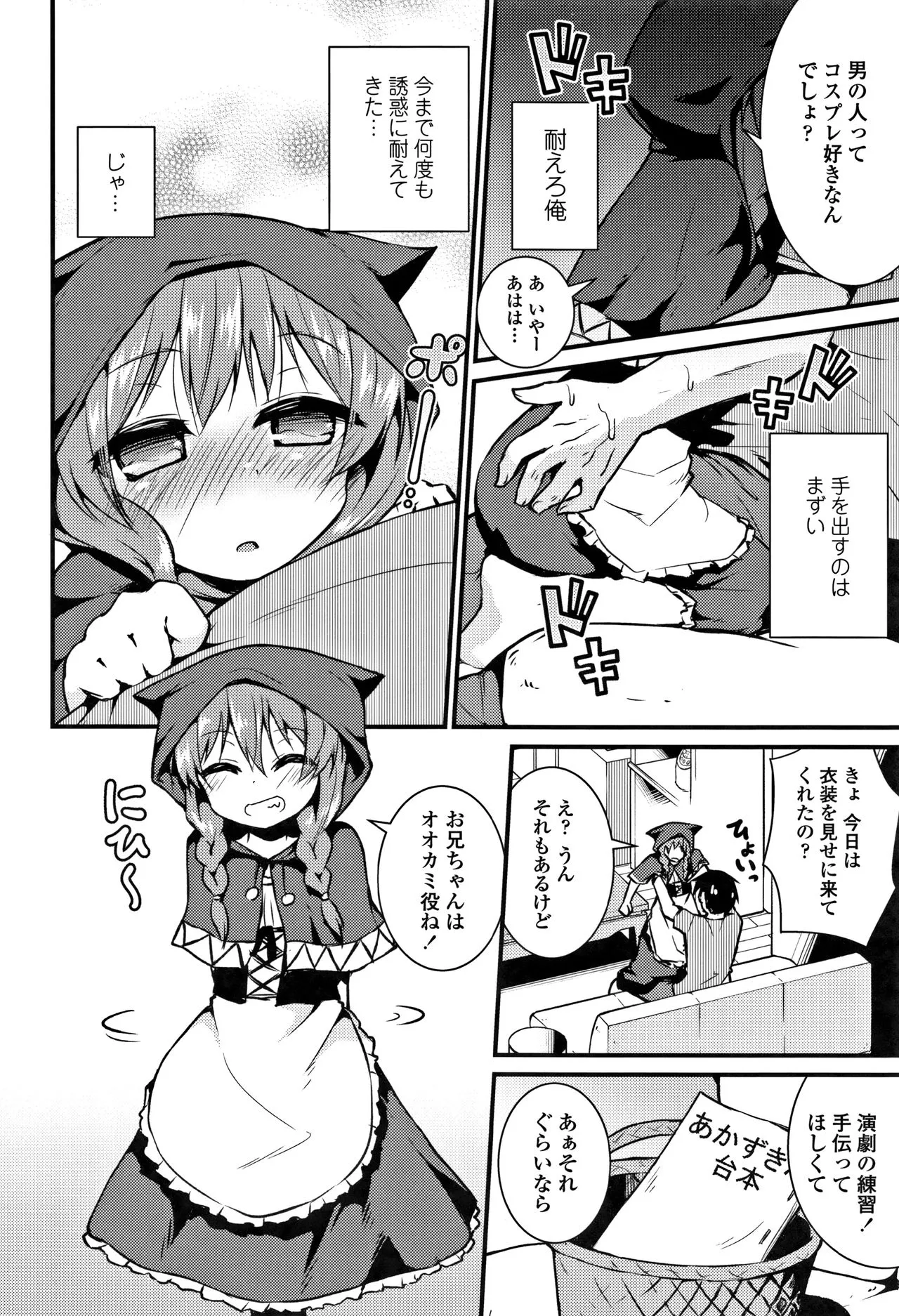 Page 176