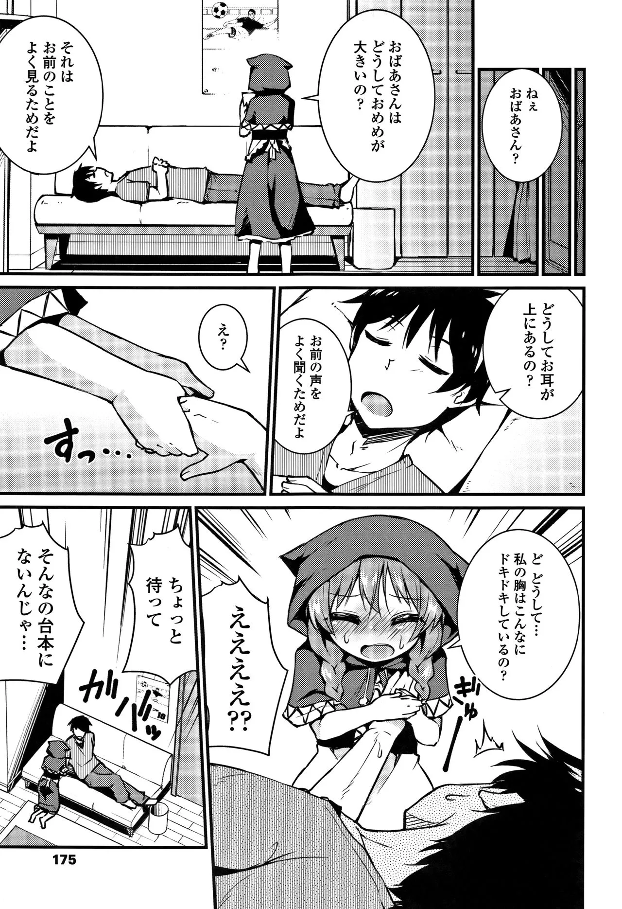 Page 177