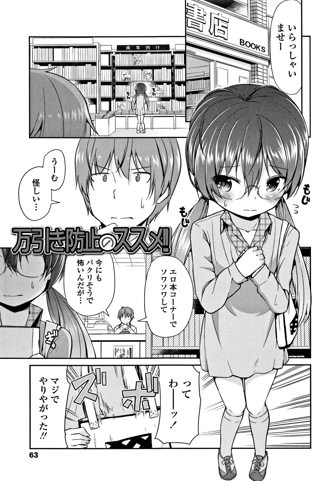 Page 65