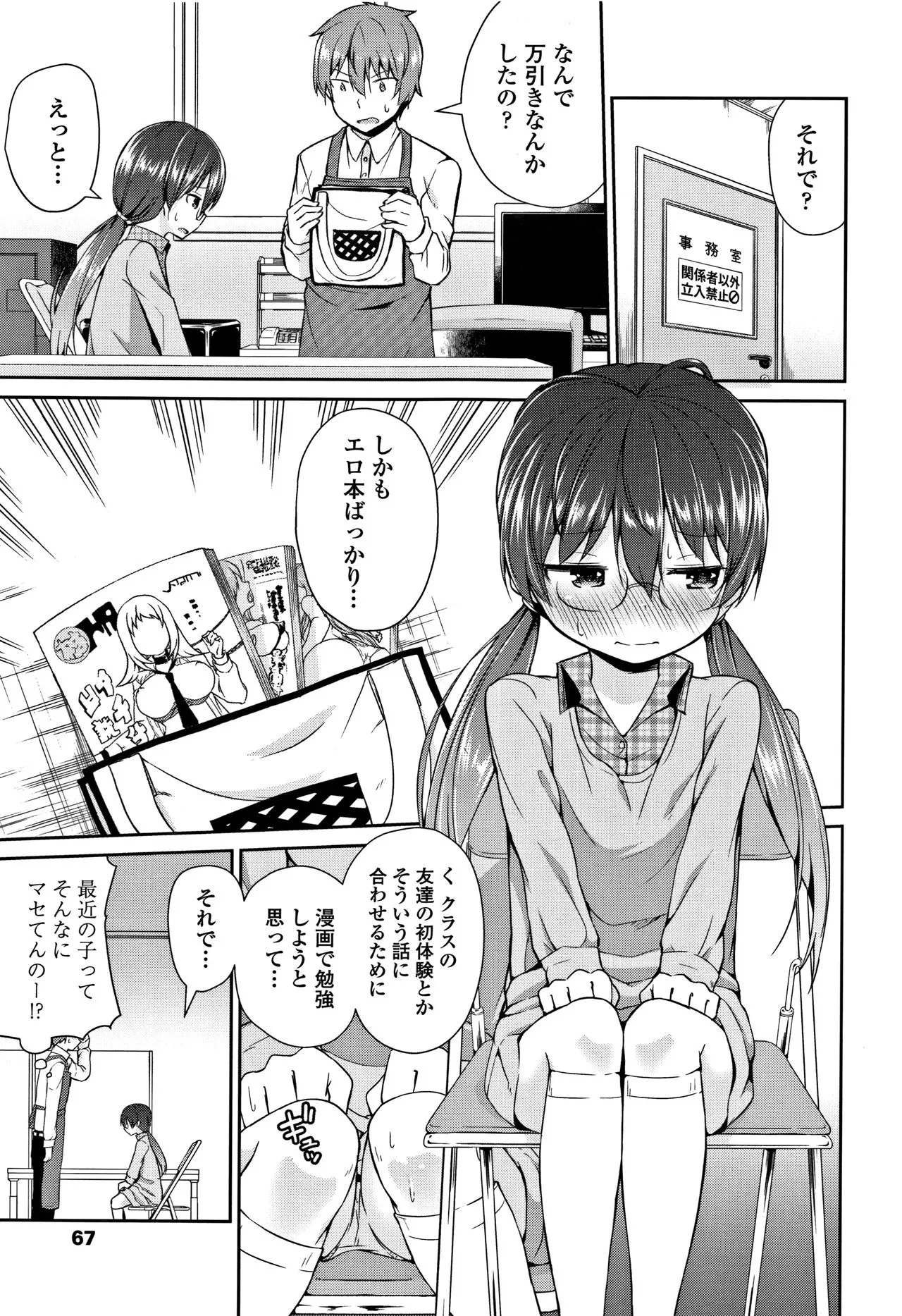 Page 69