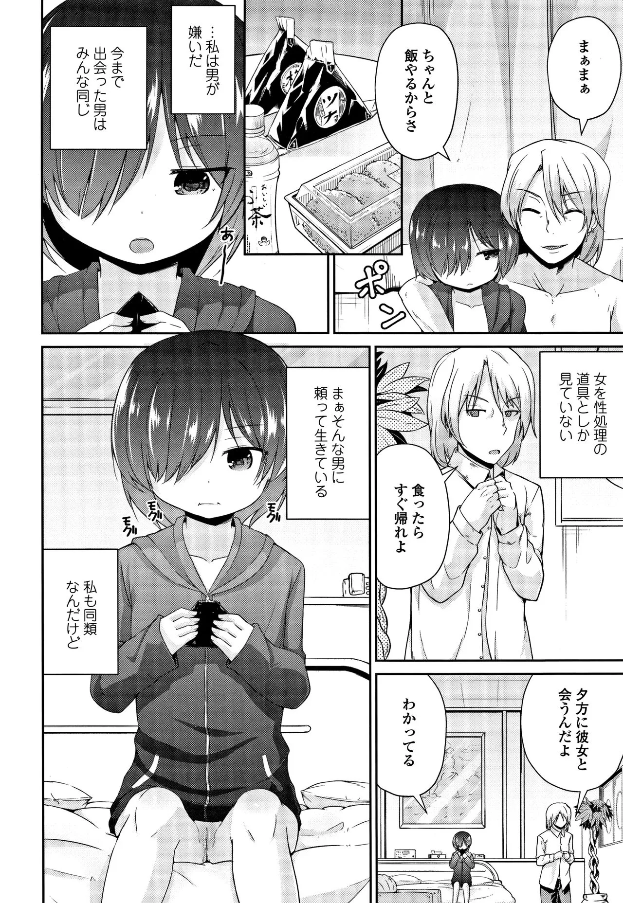 Page 88