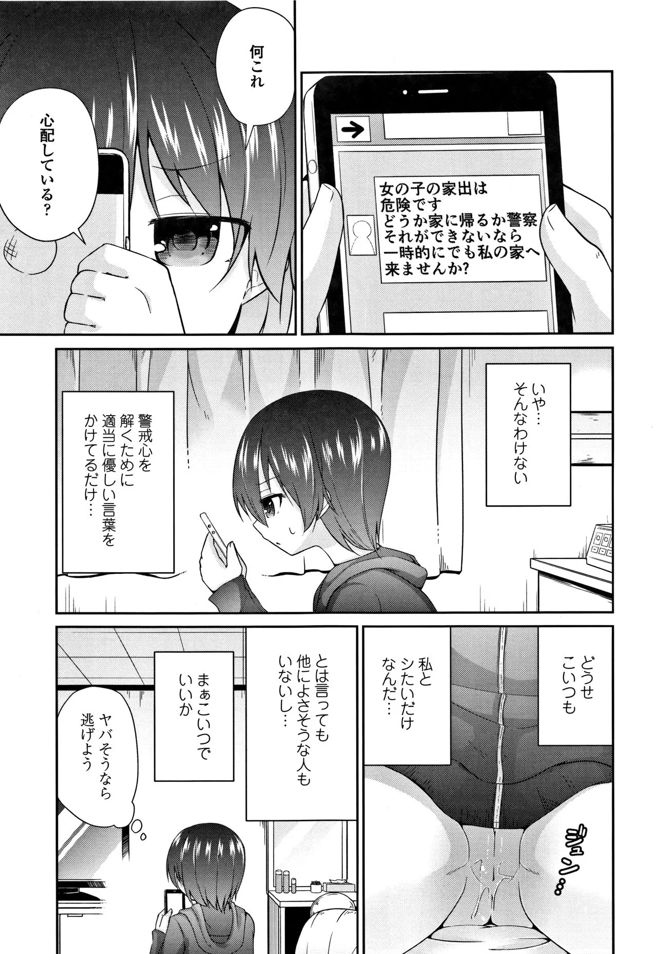 Page 91