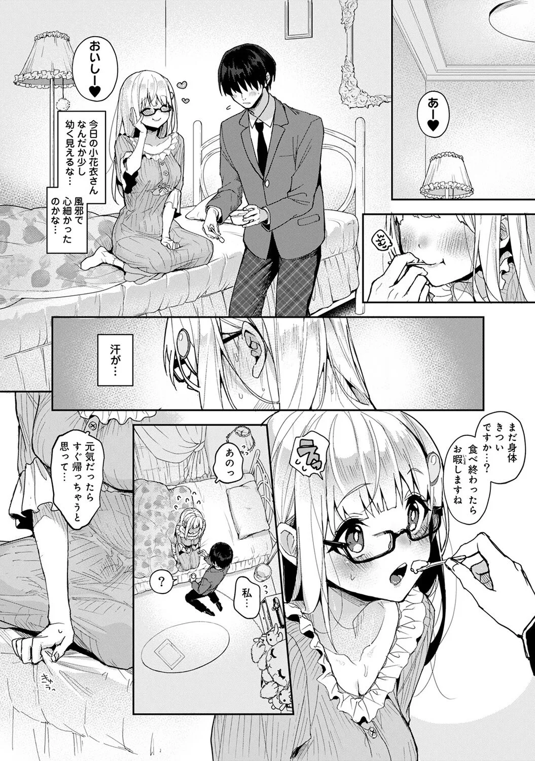 Page 161