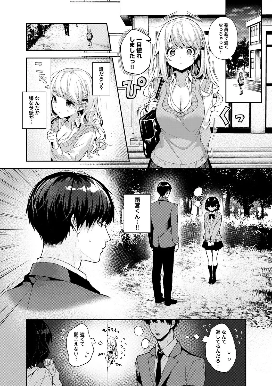 Page 181