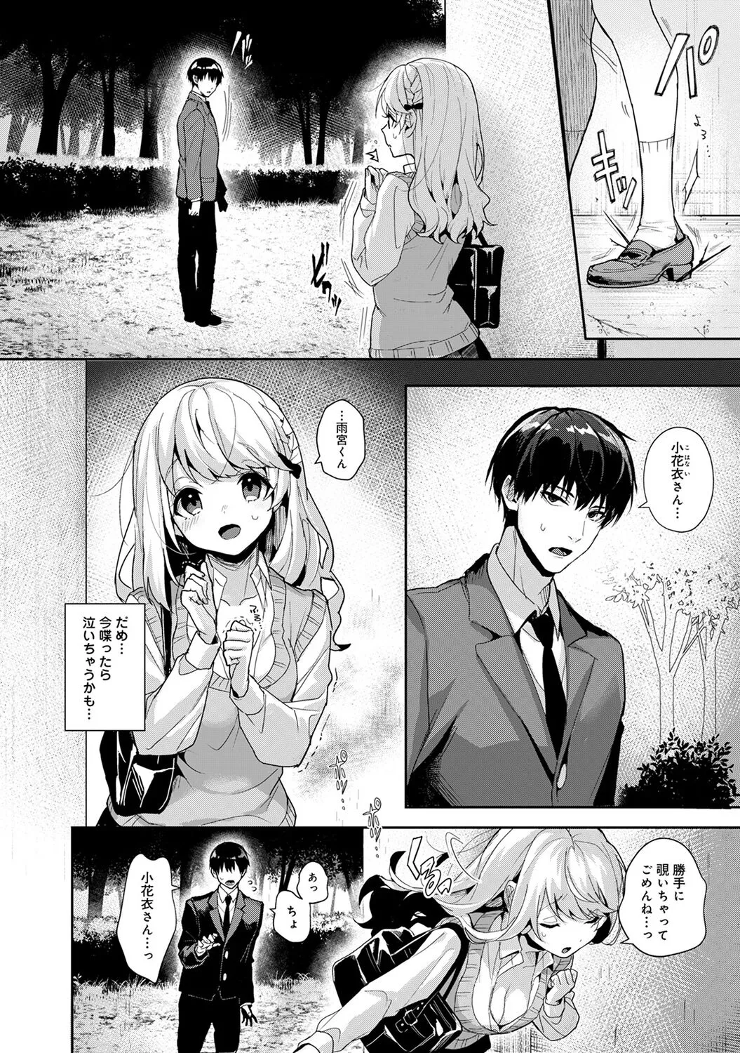 Page 183