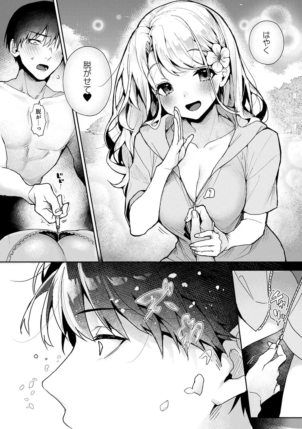 Page 207