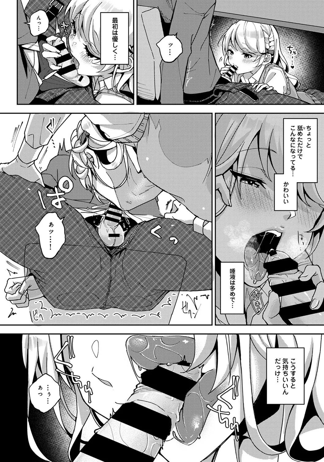 Page 65