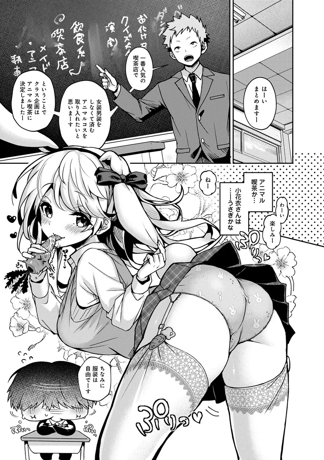 Page 84