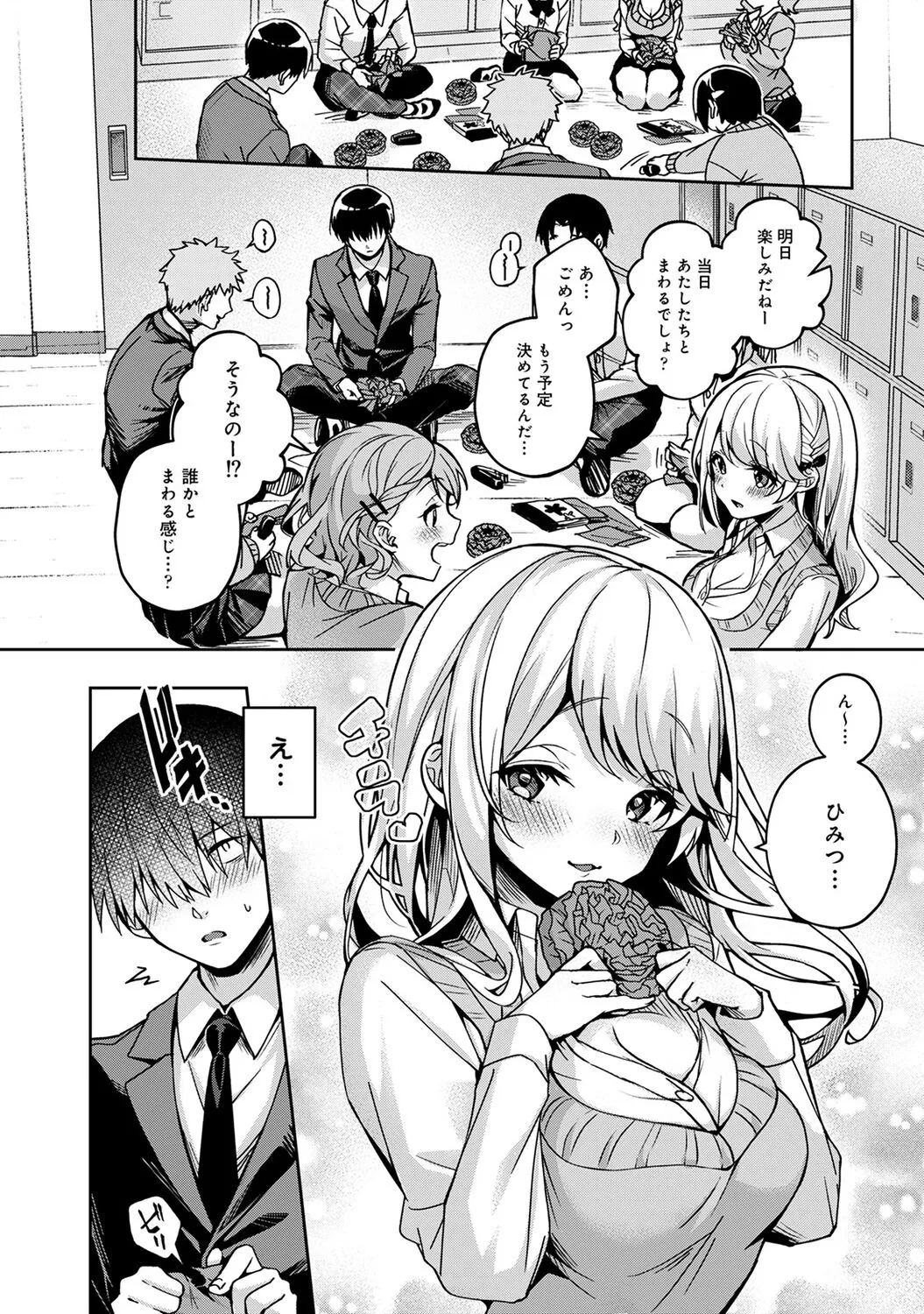 Page 87