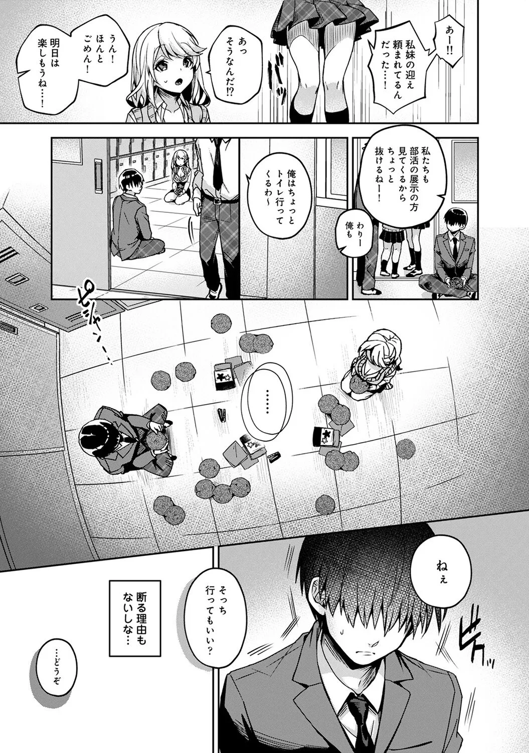 Page 88