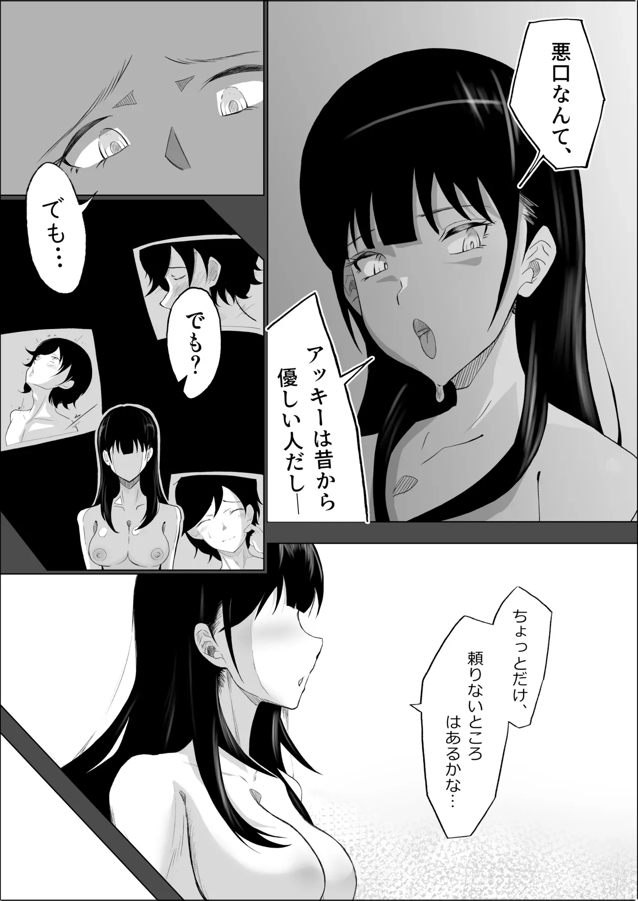 Page 71