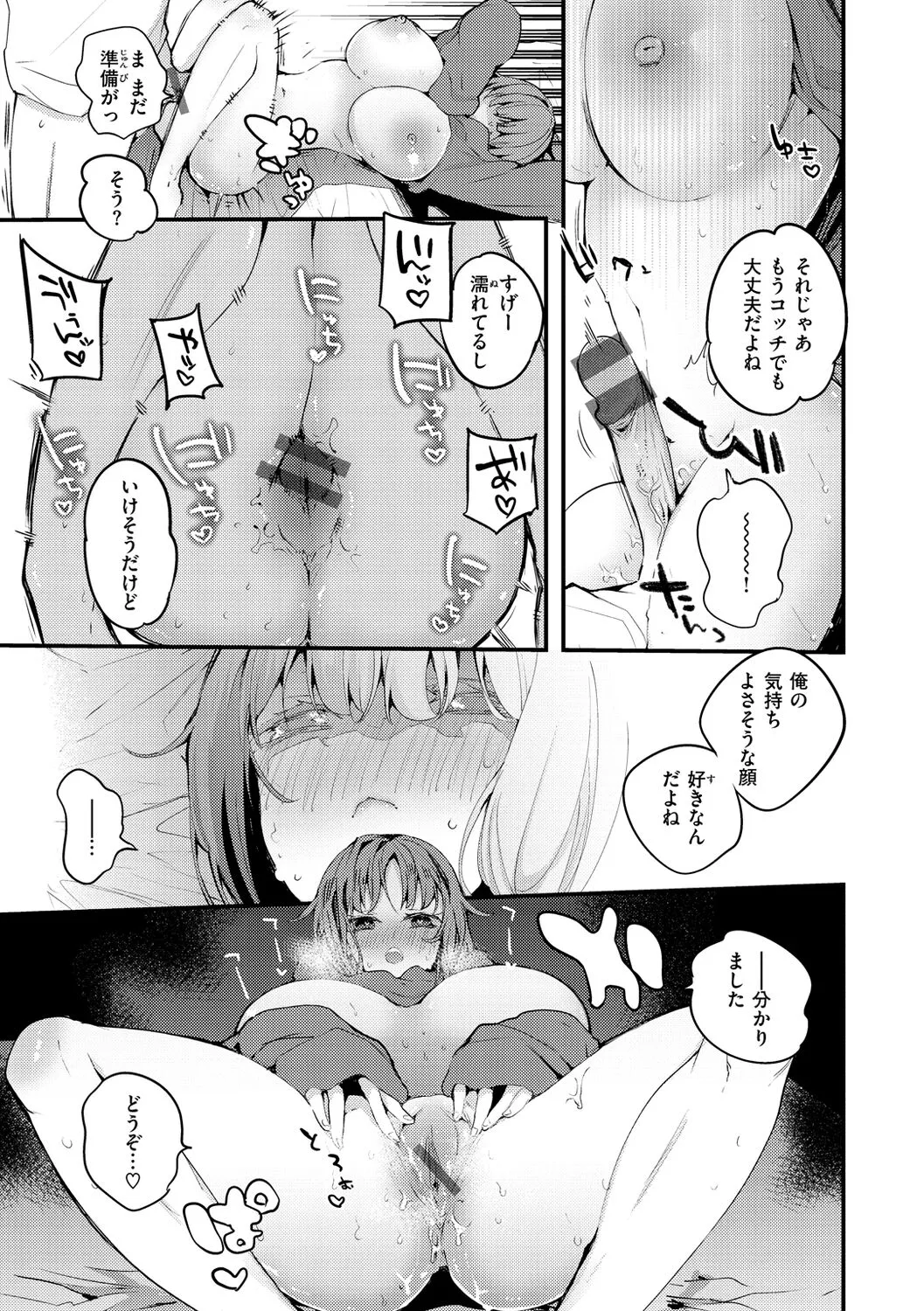 Page 104