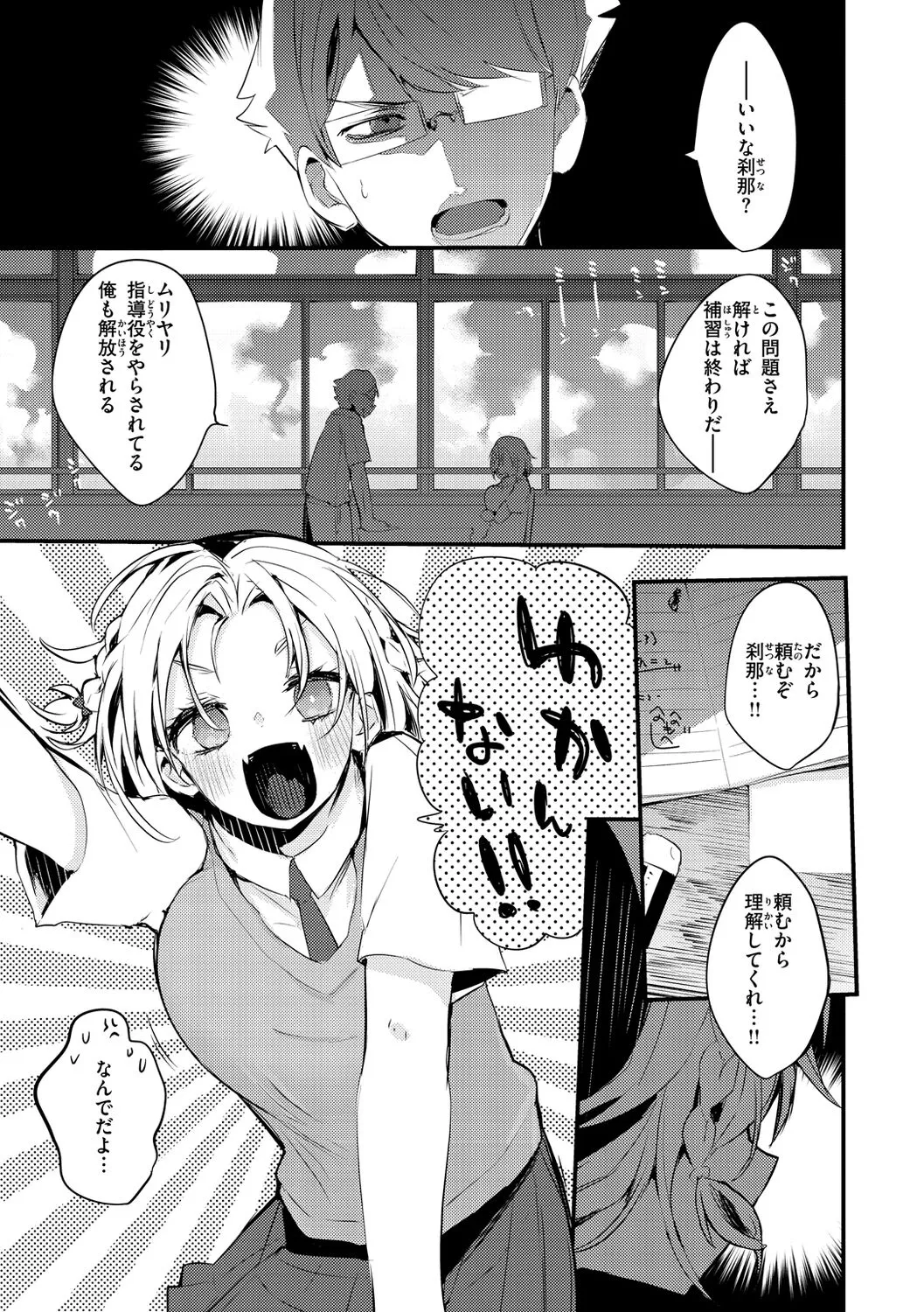 Page 110