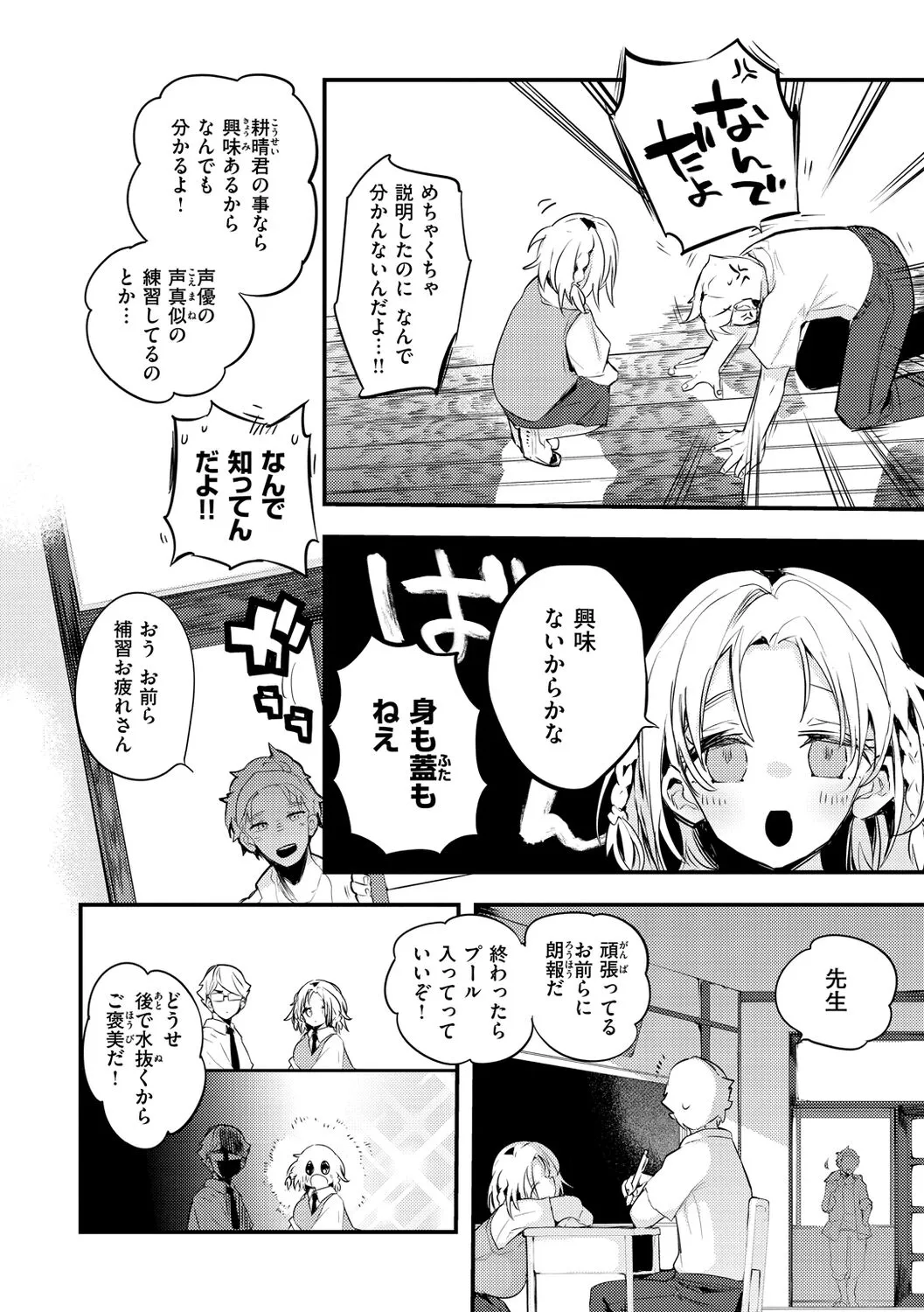 Page 111