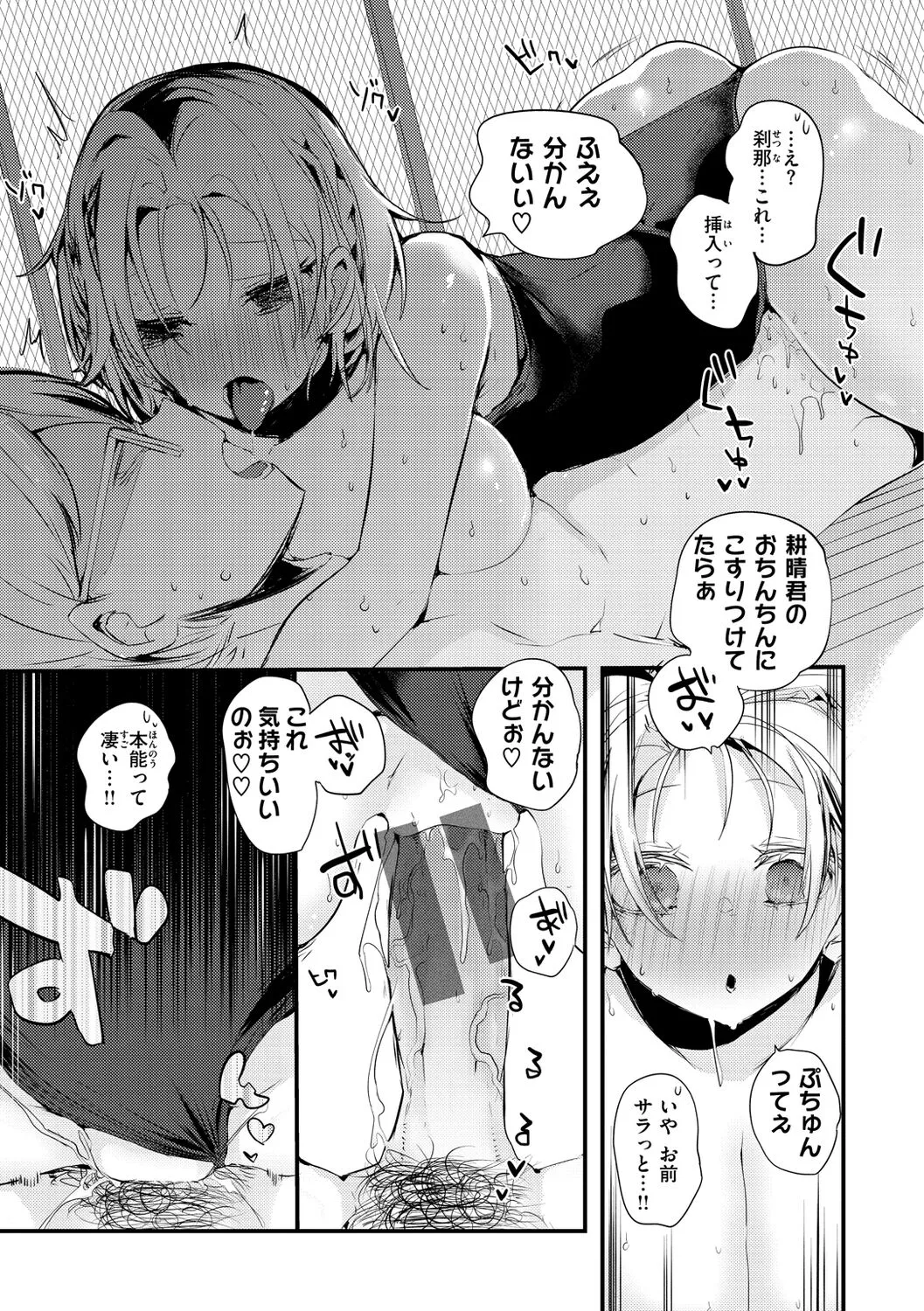 Page 122