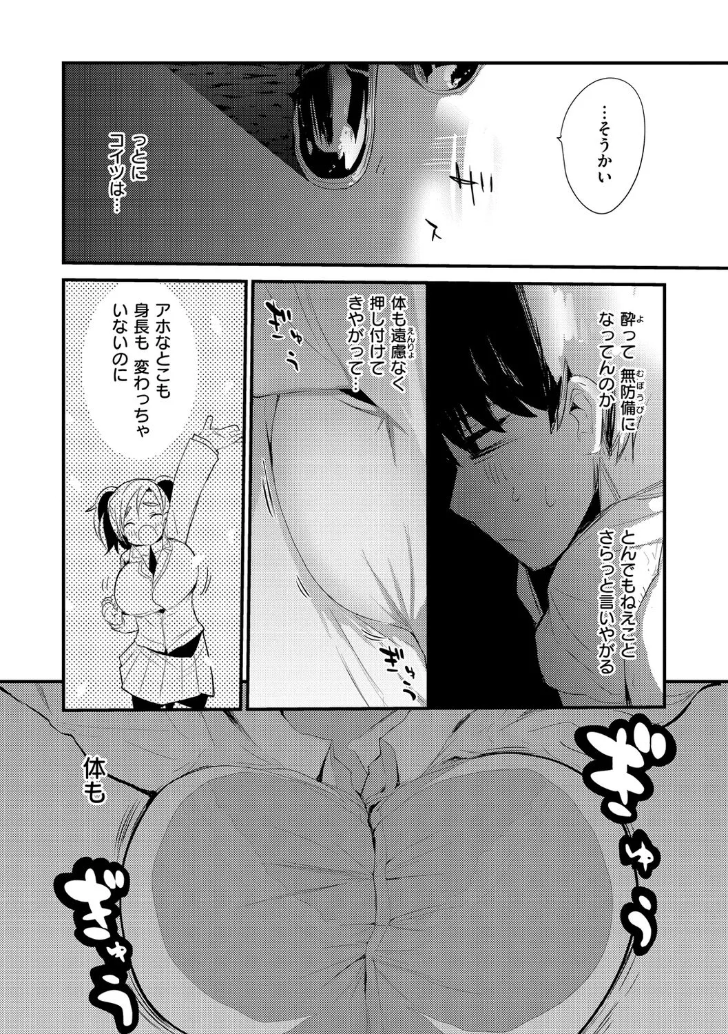Page 131