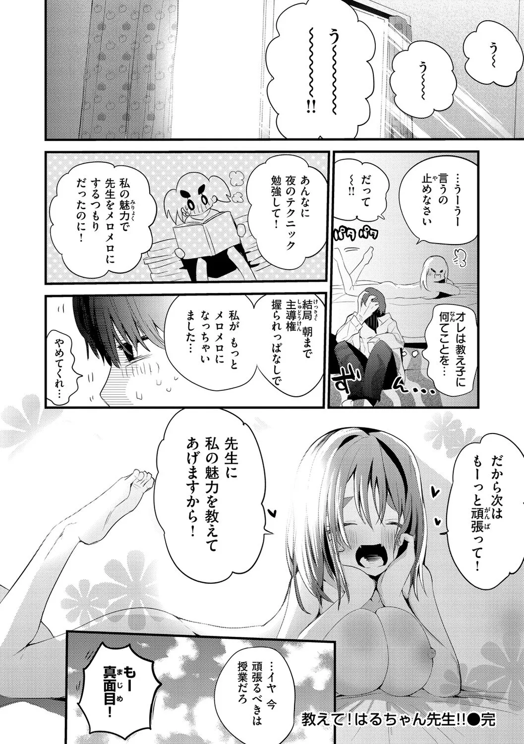 Page 151