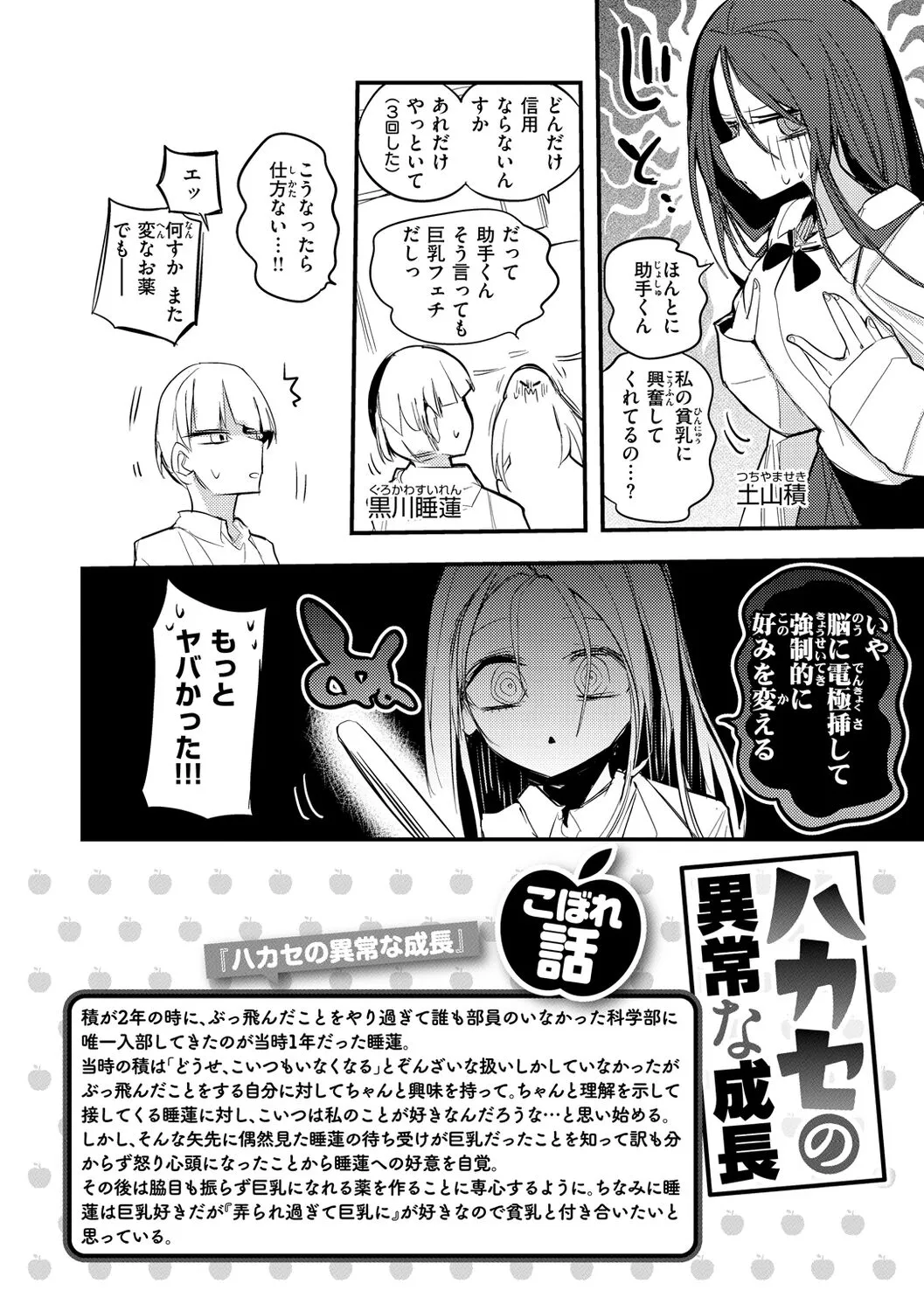 Page 155
