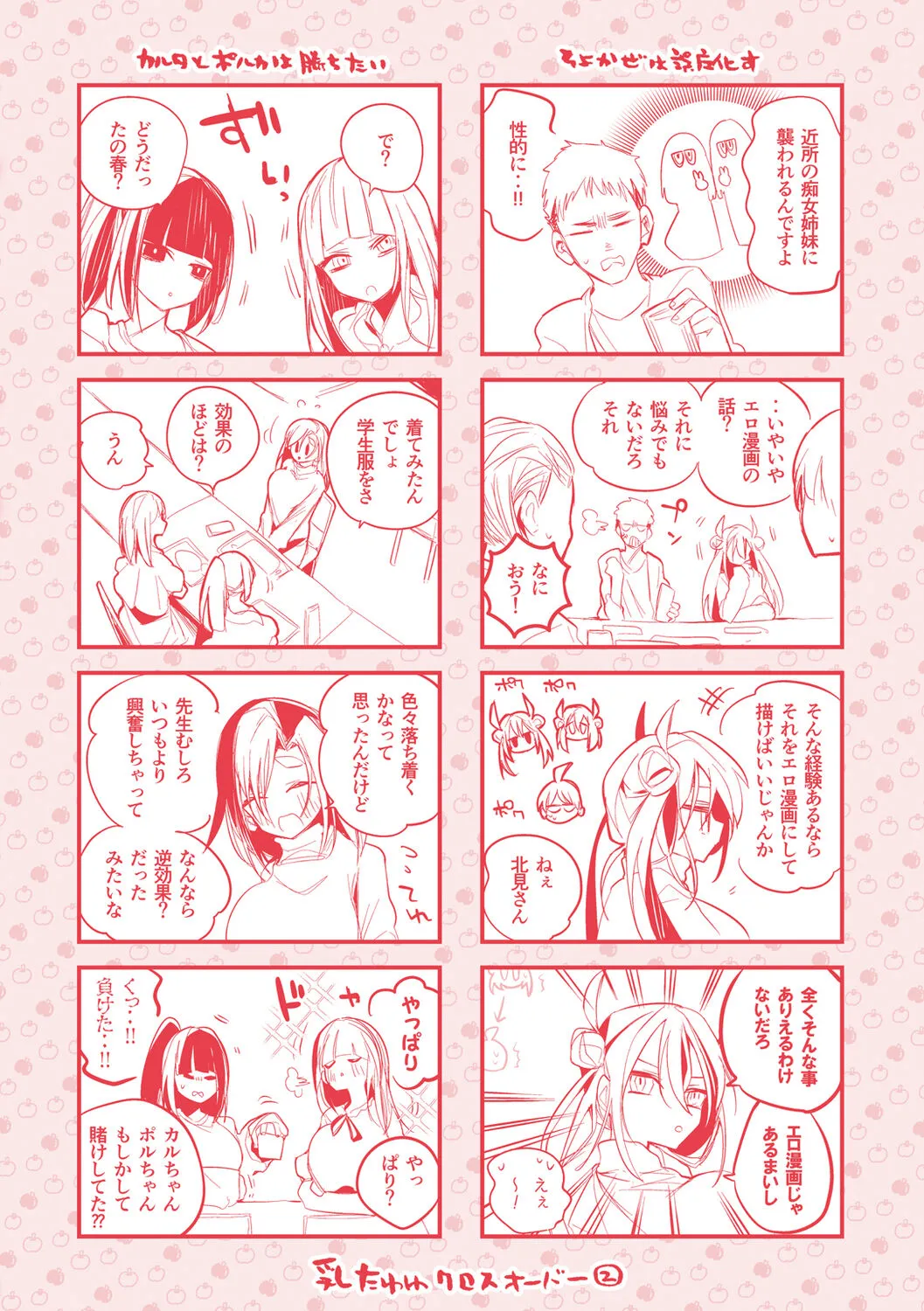 Page 164