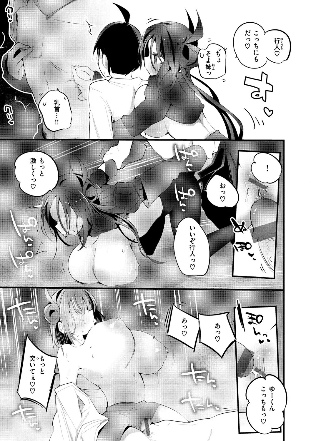 Page 88