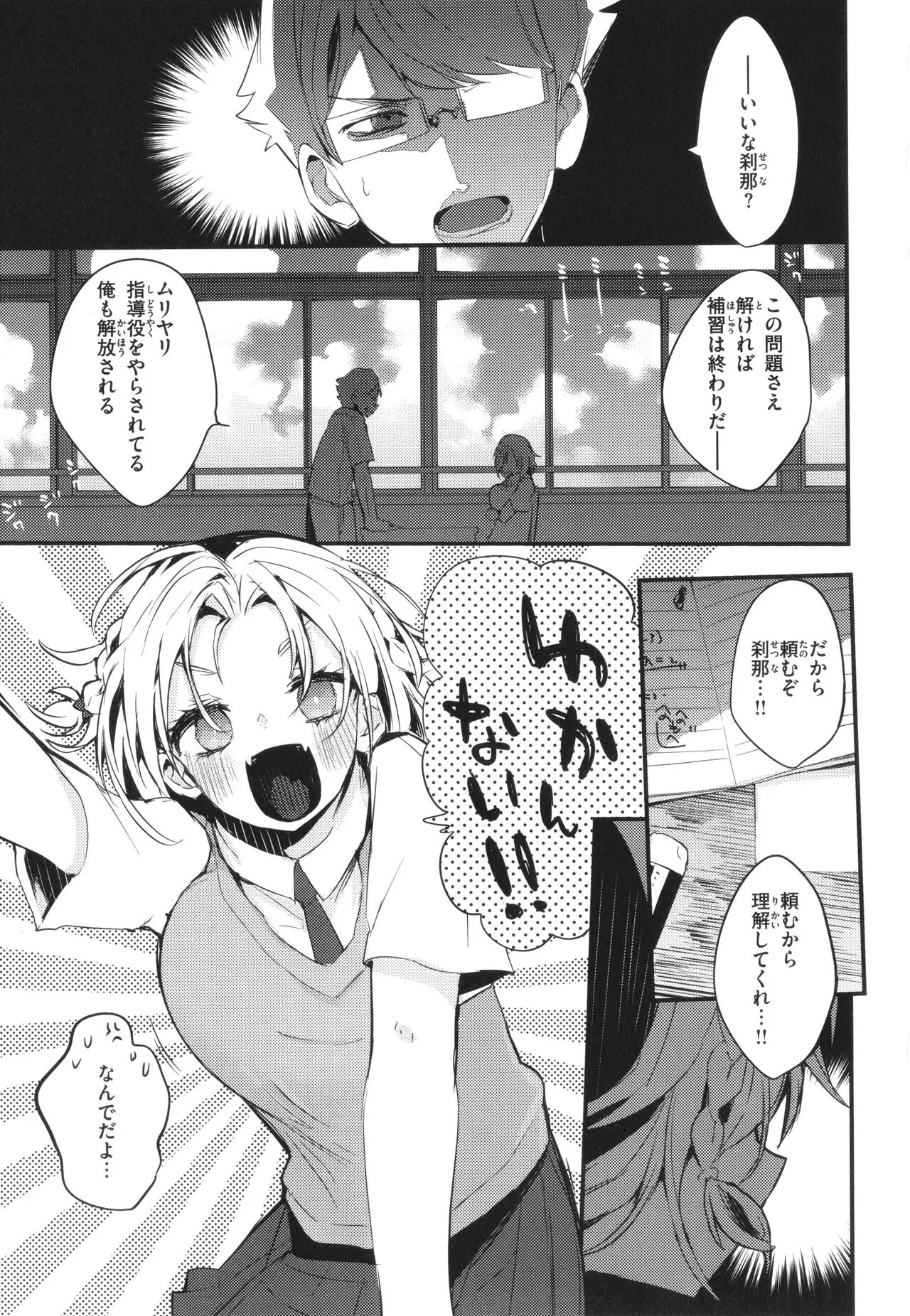 Page 110