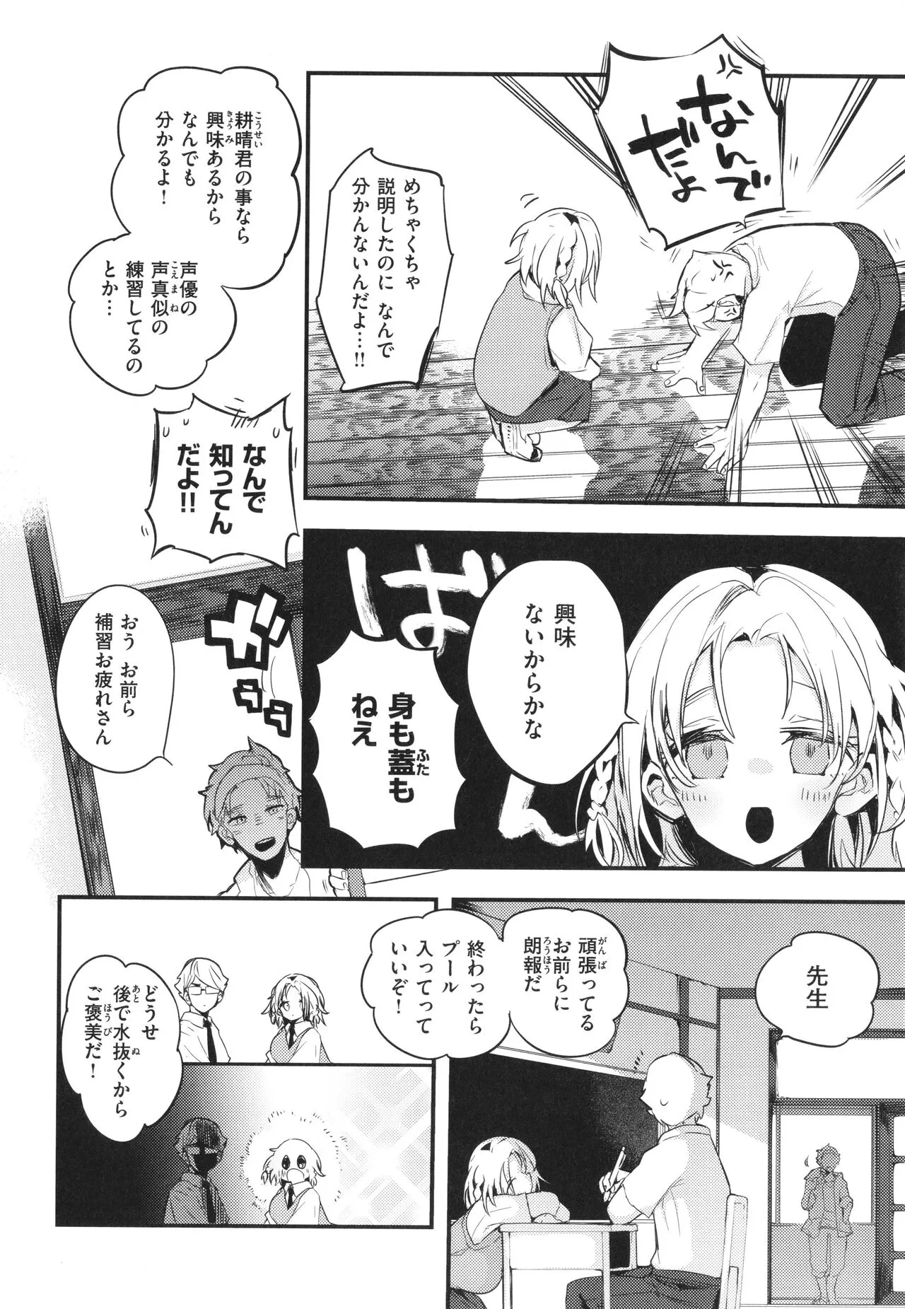 Page 111