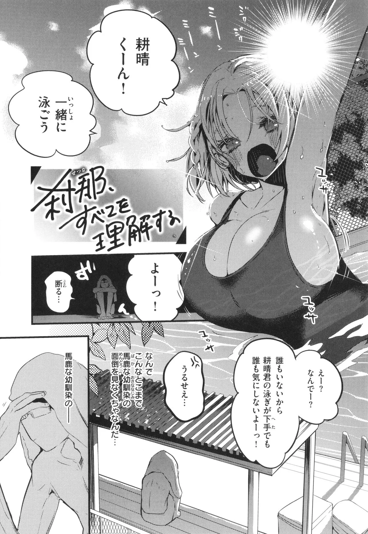 Page 112