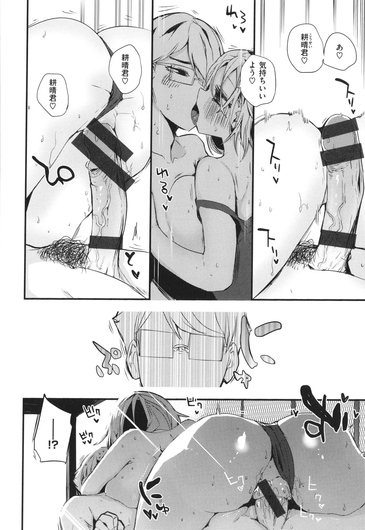 Page 121