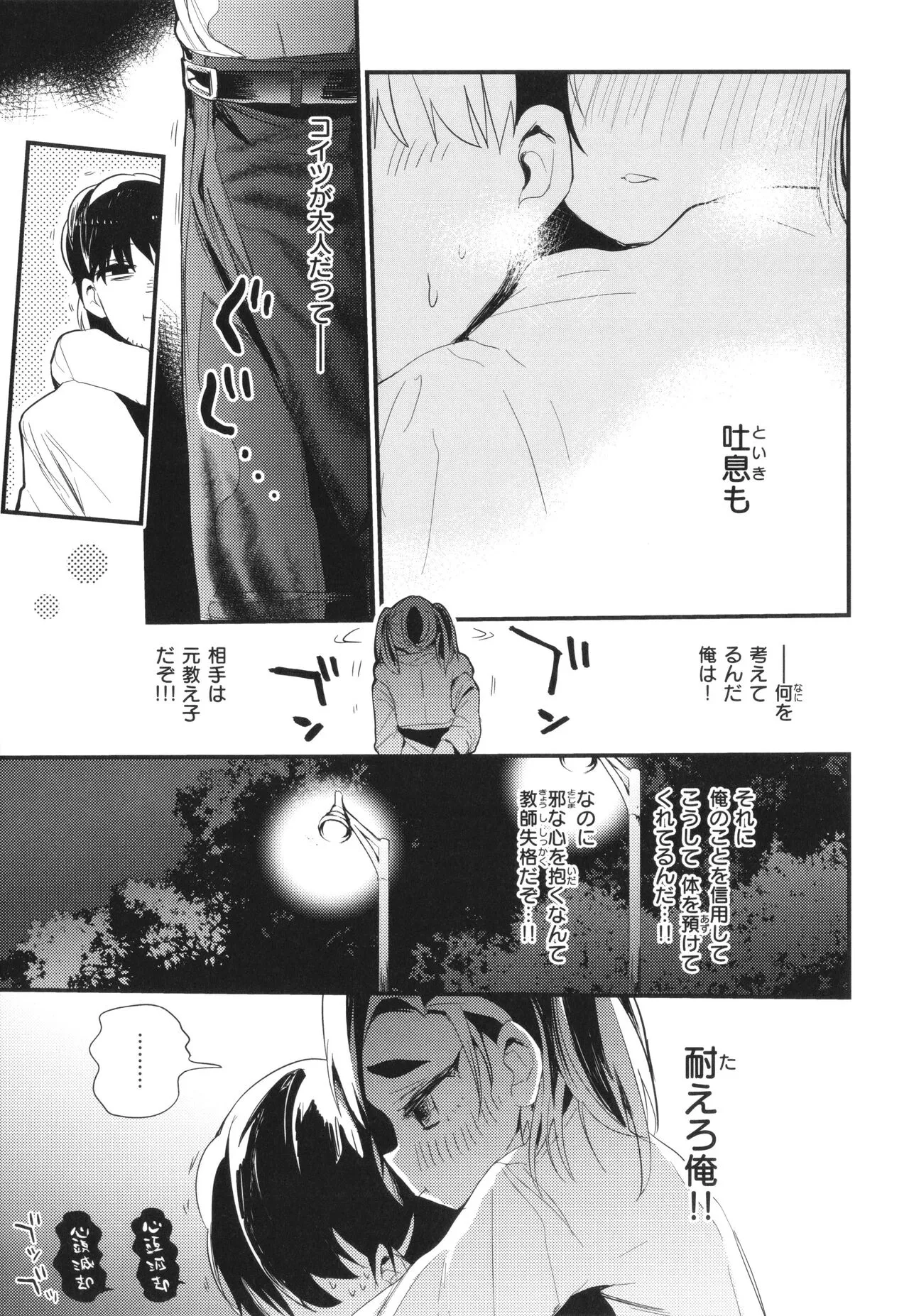 Page 132