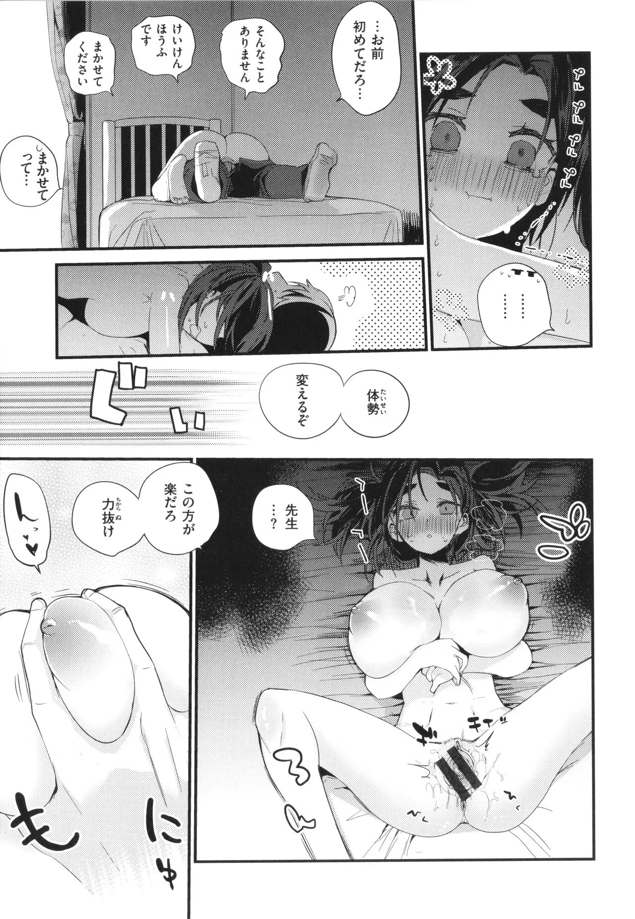 Page 142