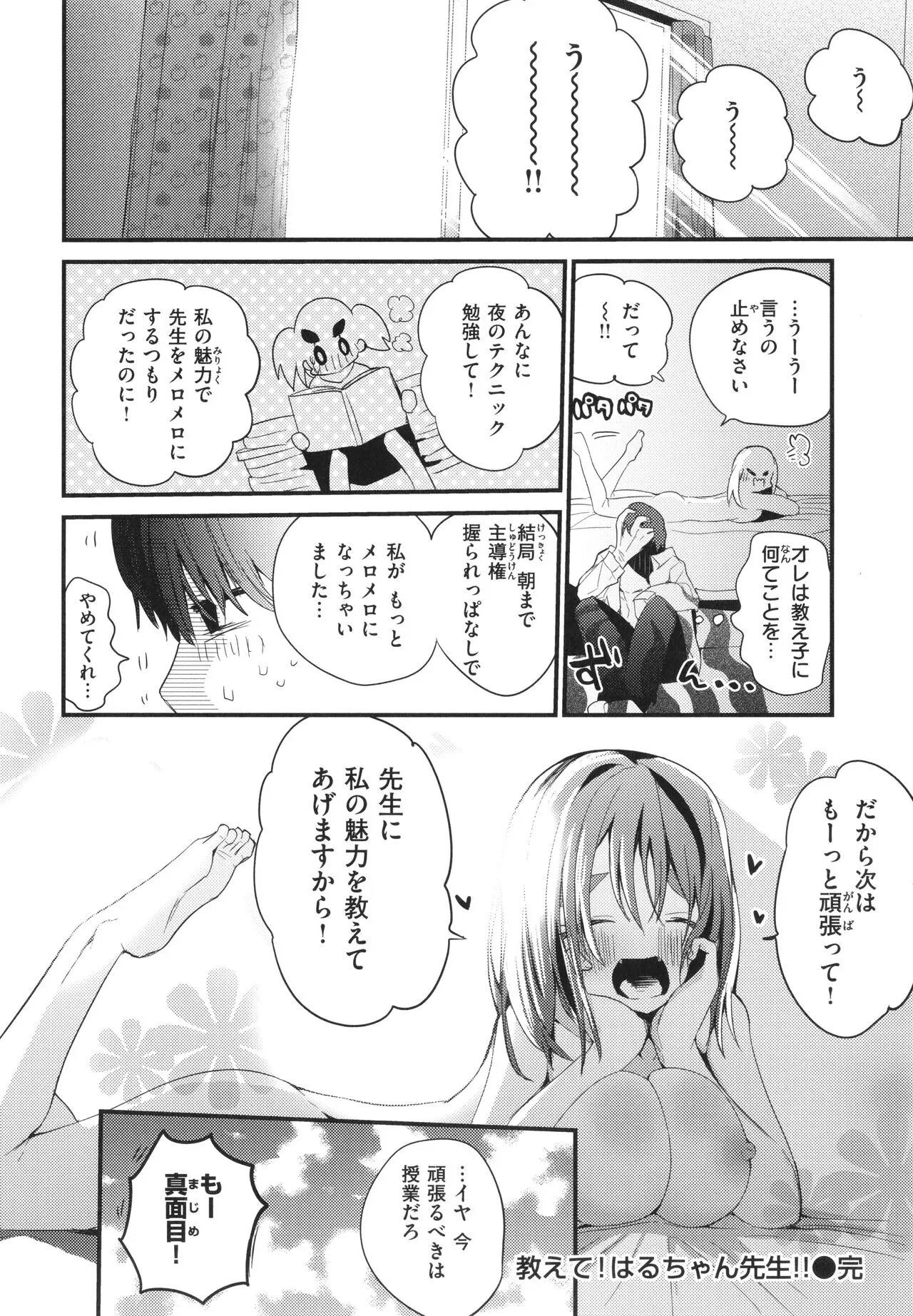 Page 151