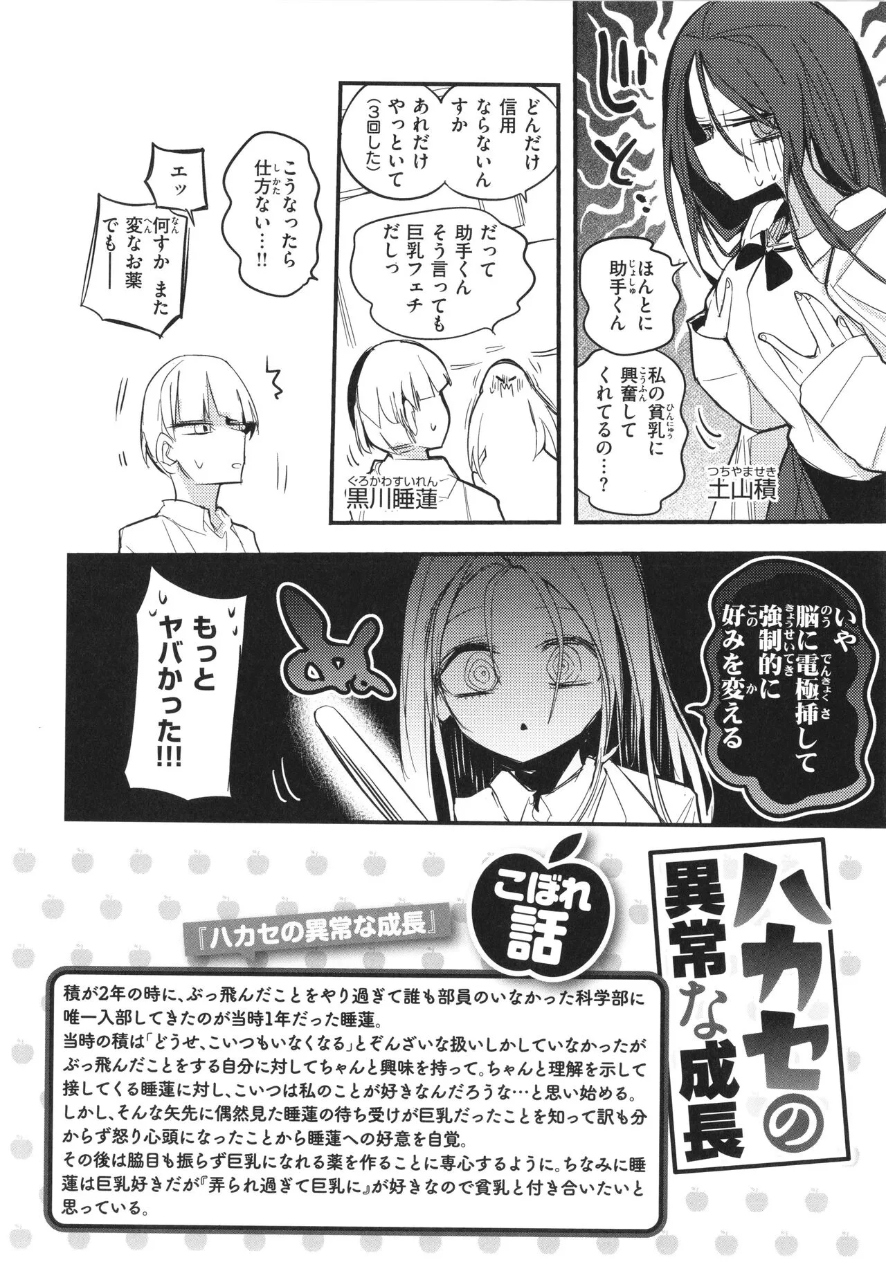 Page 155