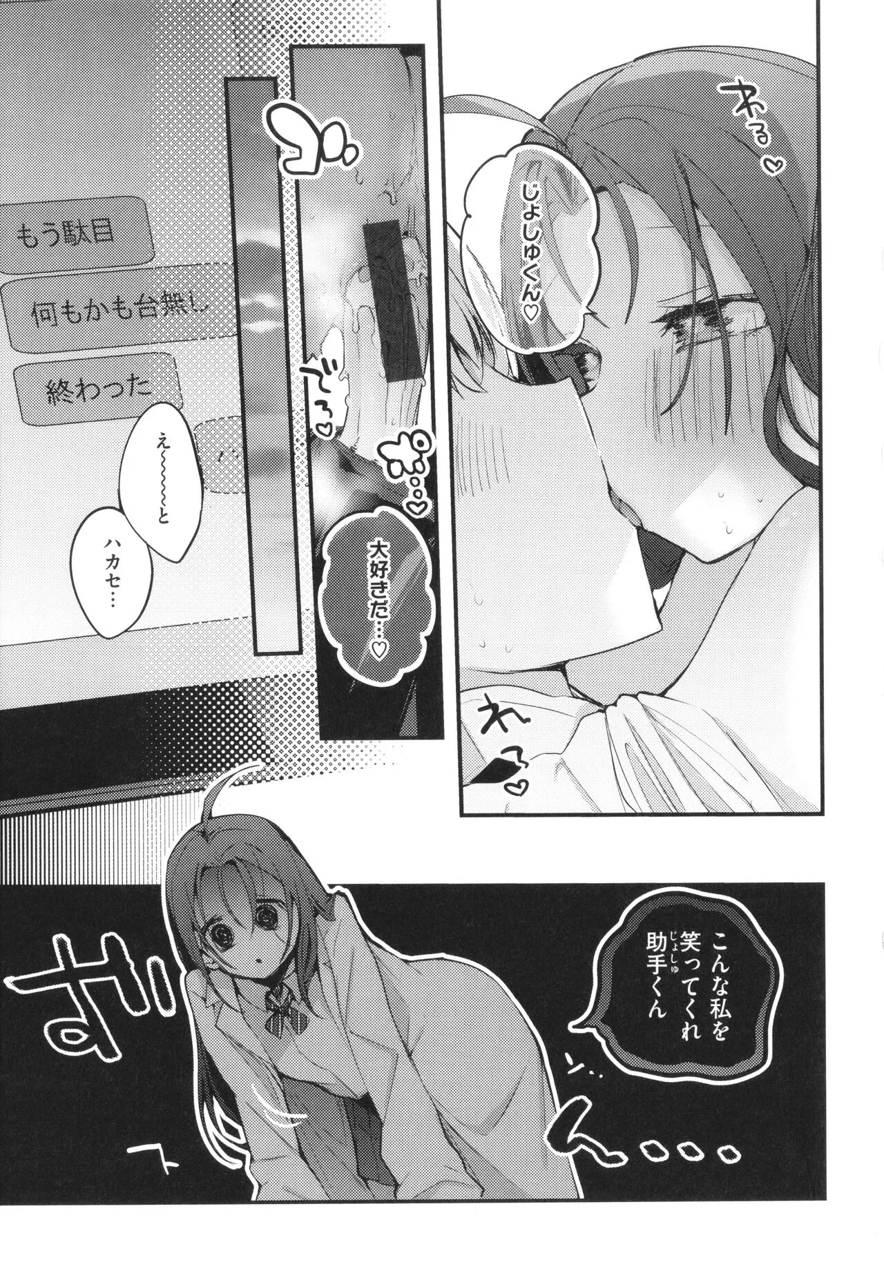 Page 74
