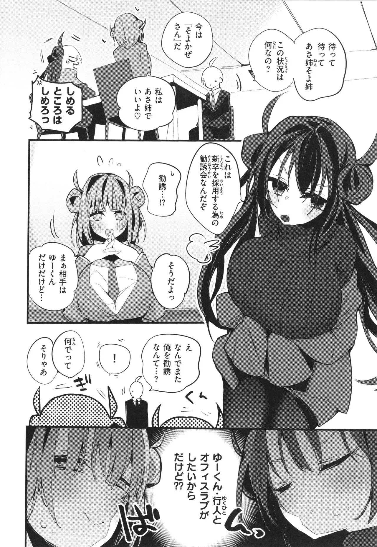 Page 77