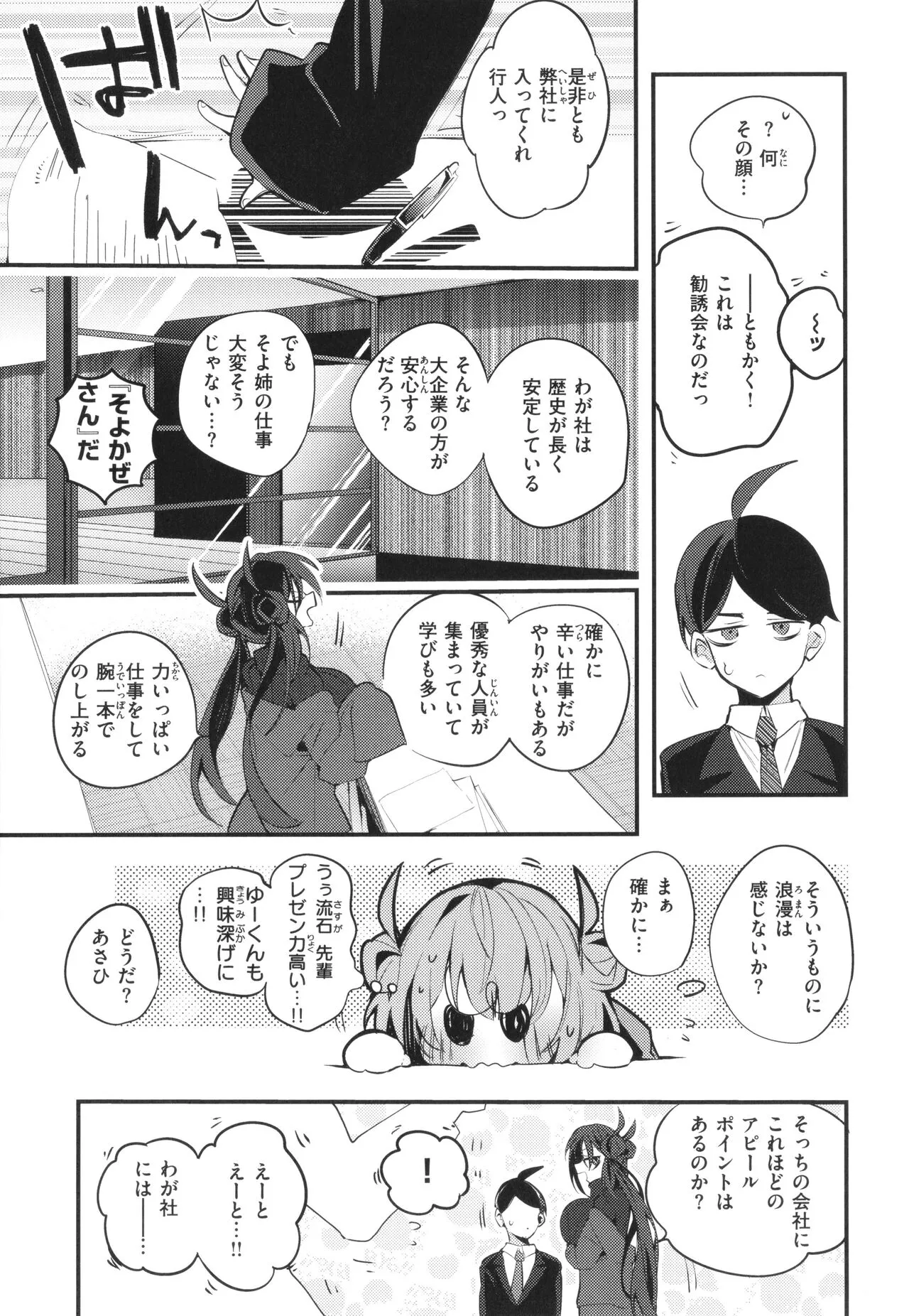 Page 78