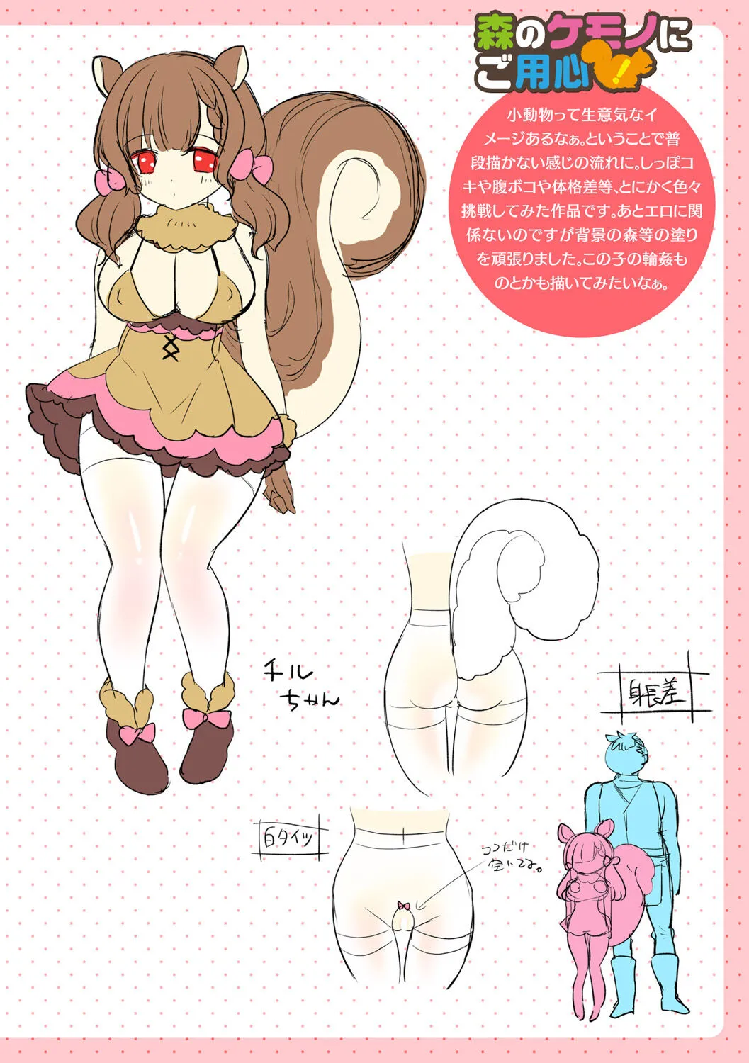 Page 65