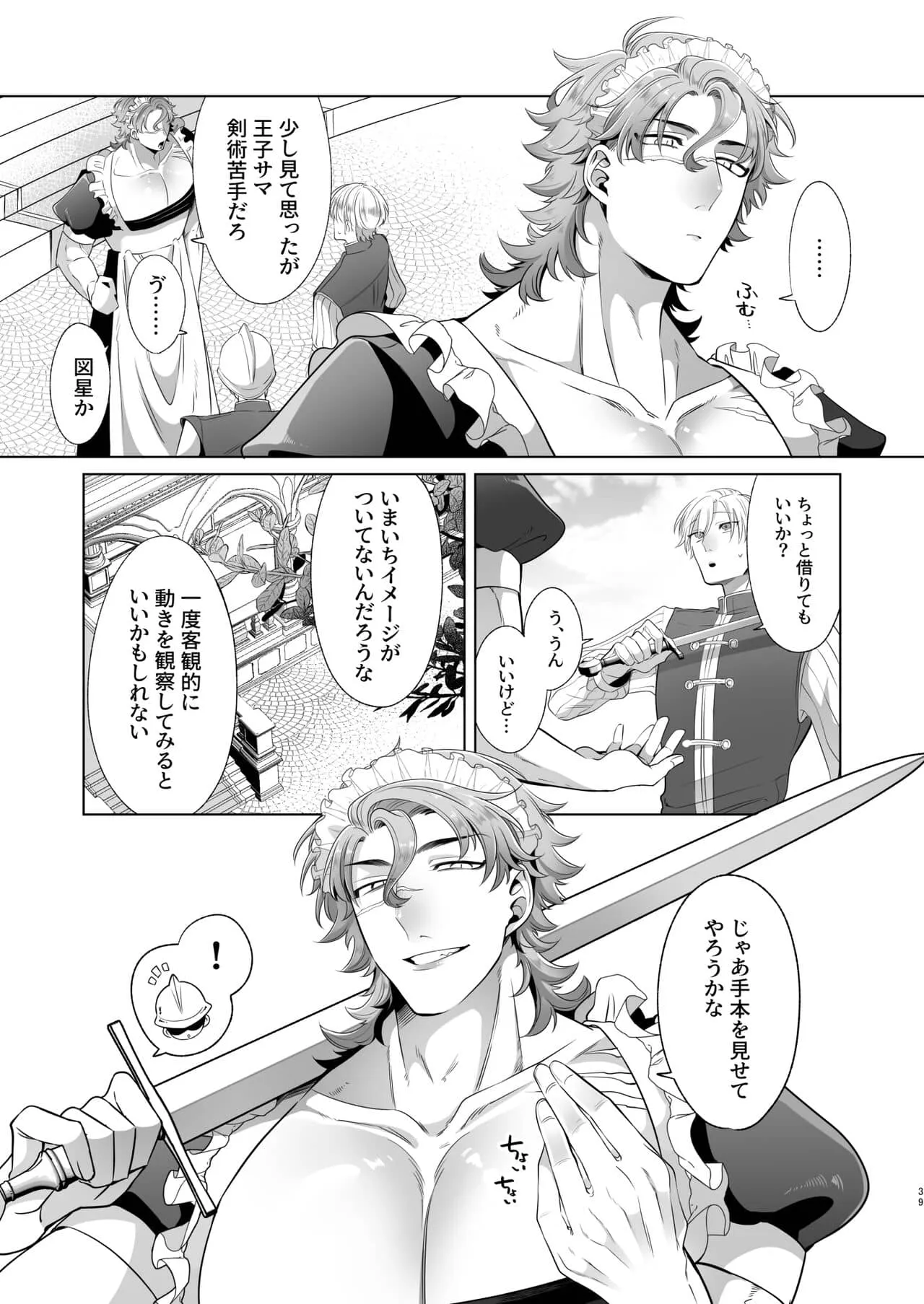 Page 38