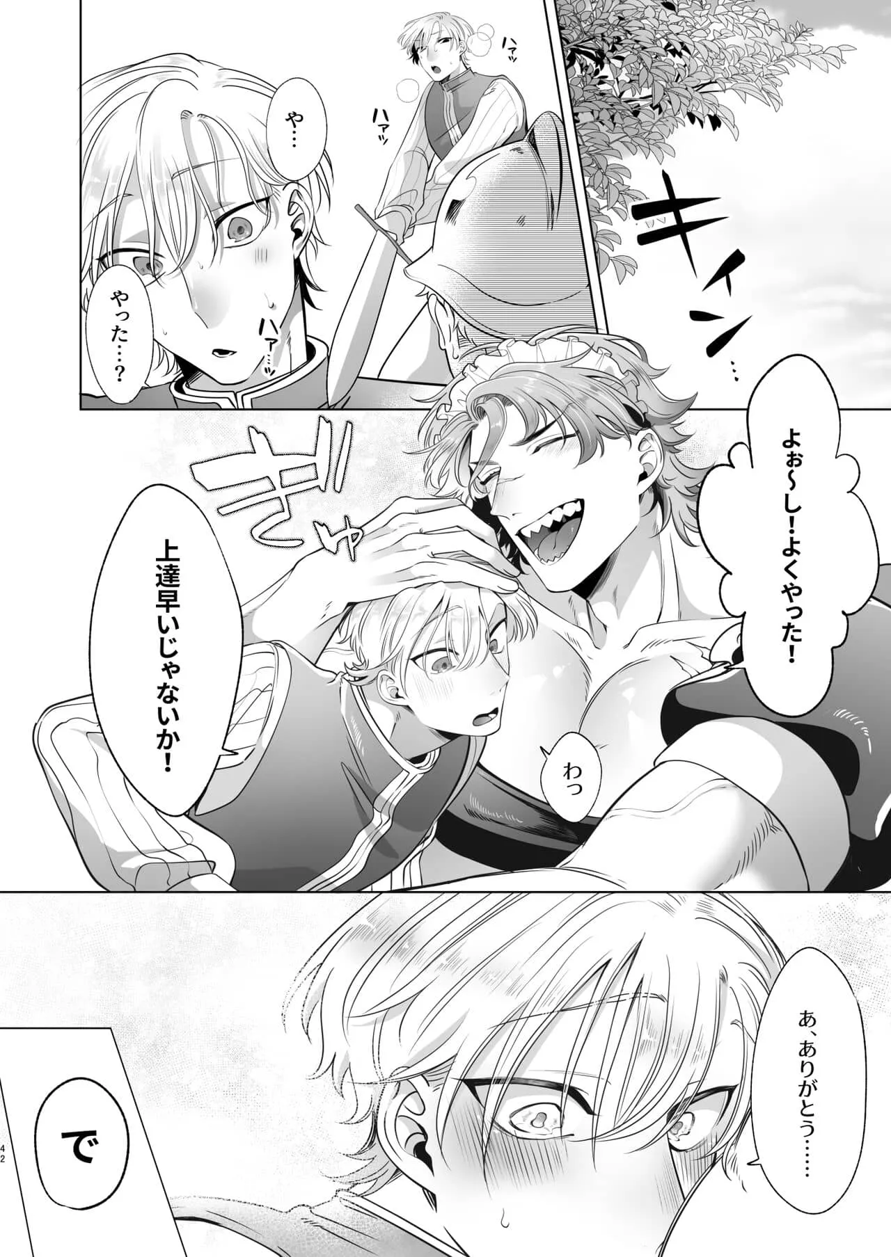 Page 41