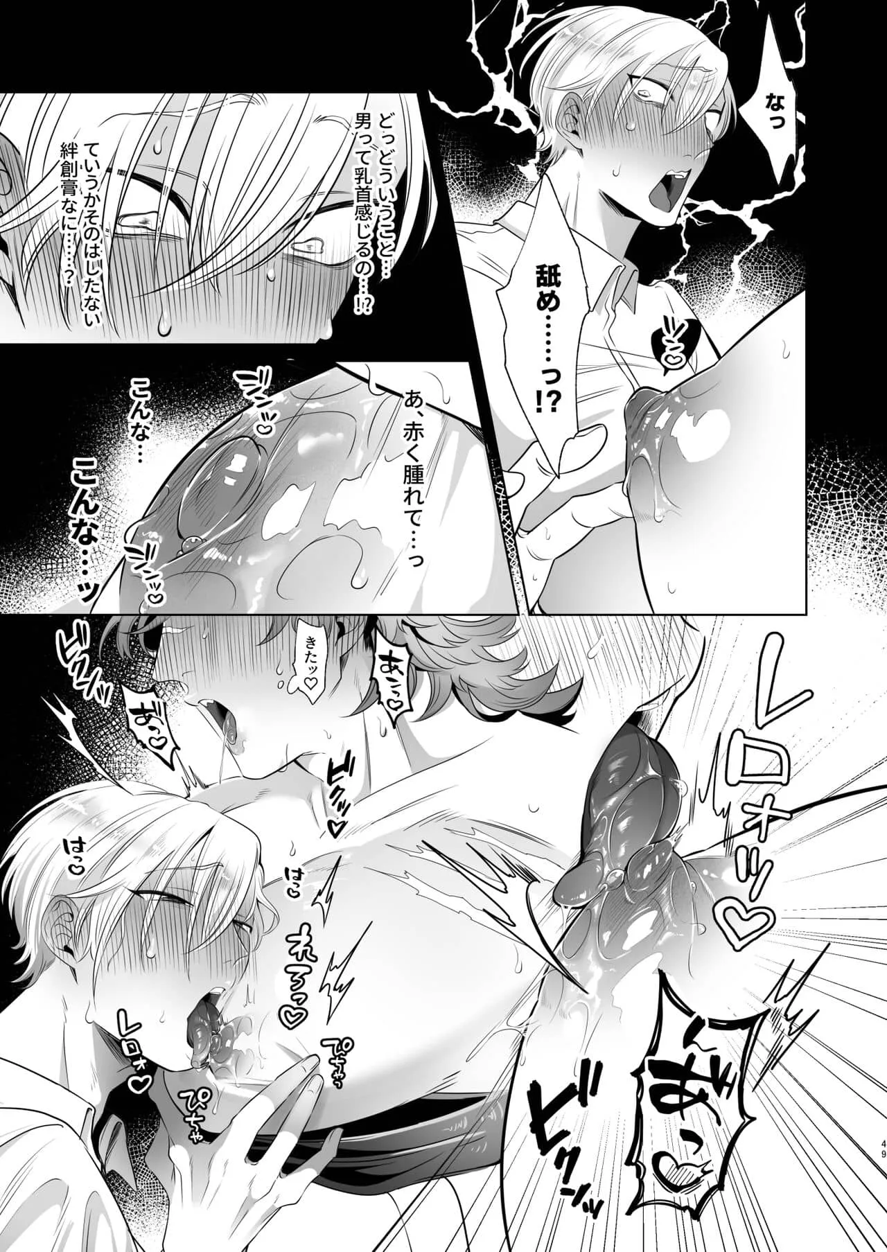 Page 48