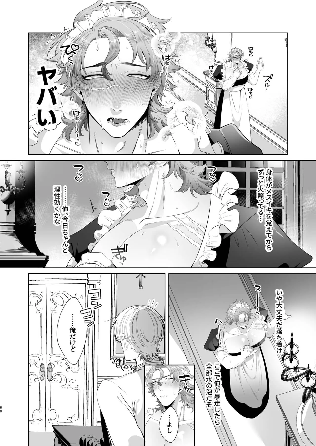 Page 67