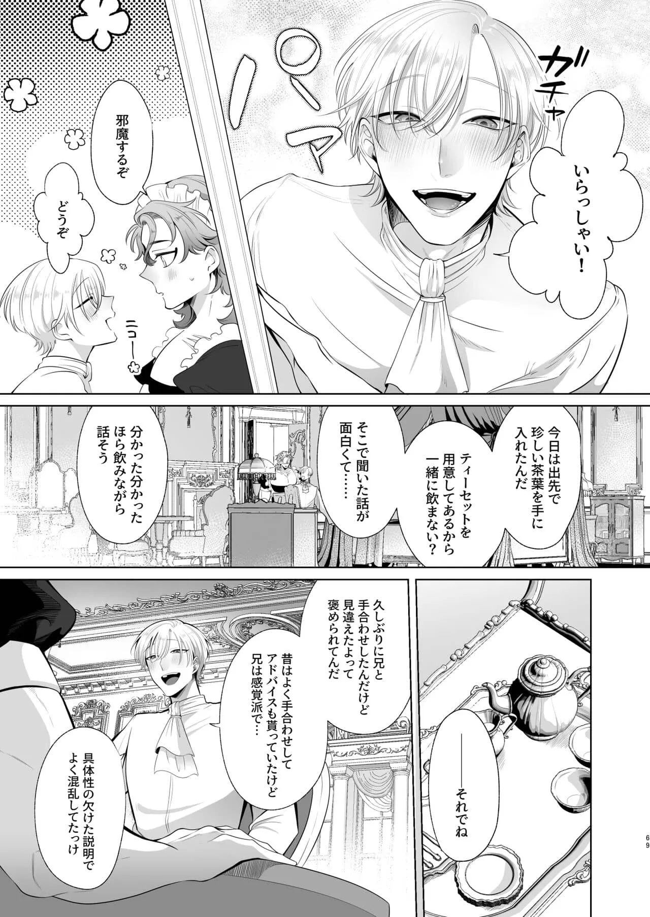 Page 68