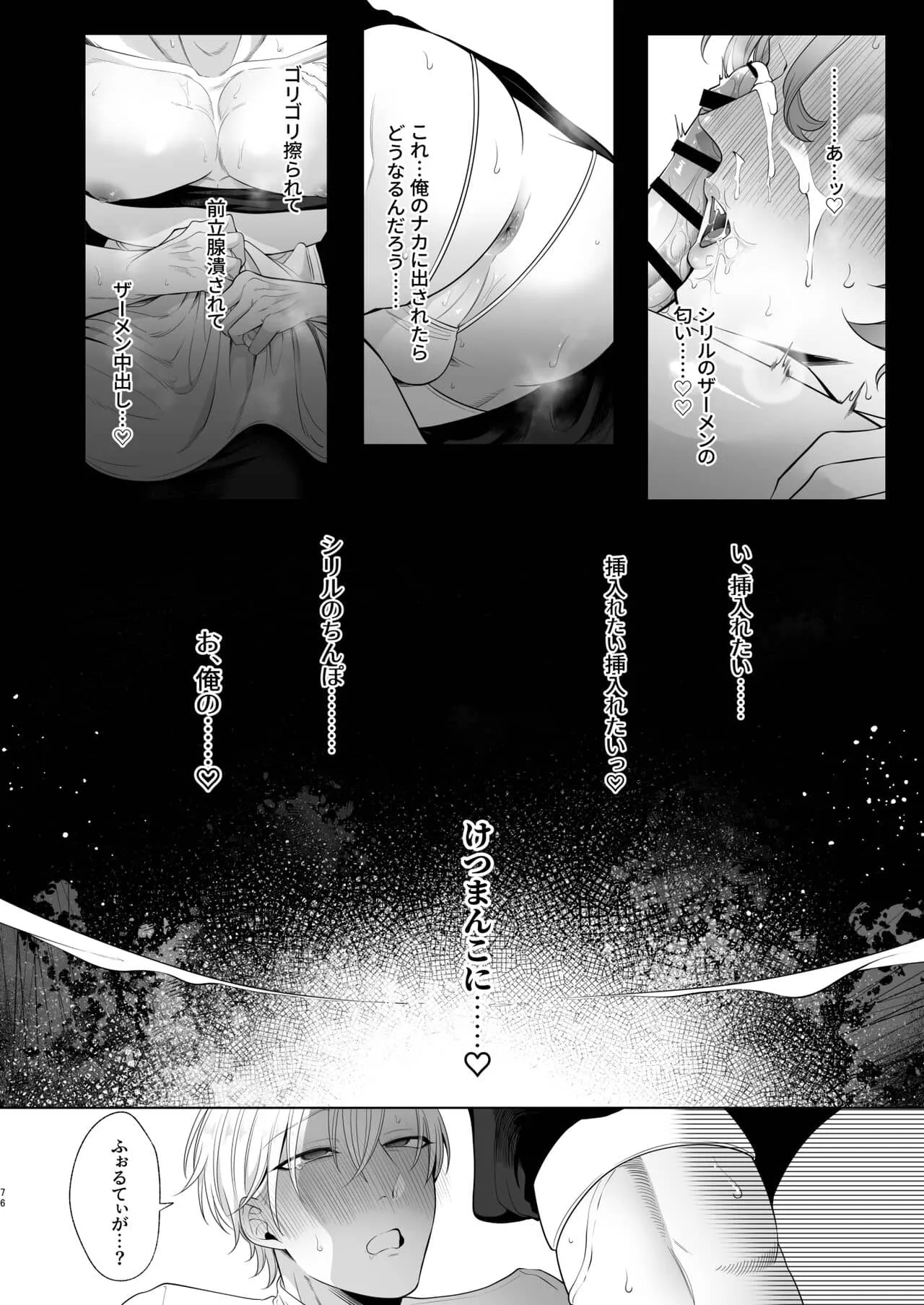 Page 75