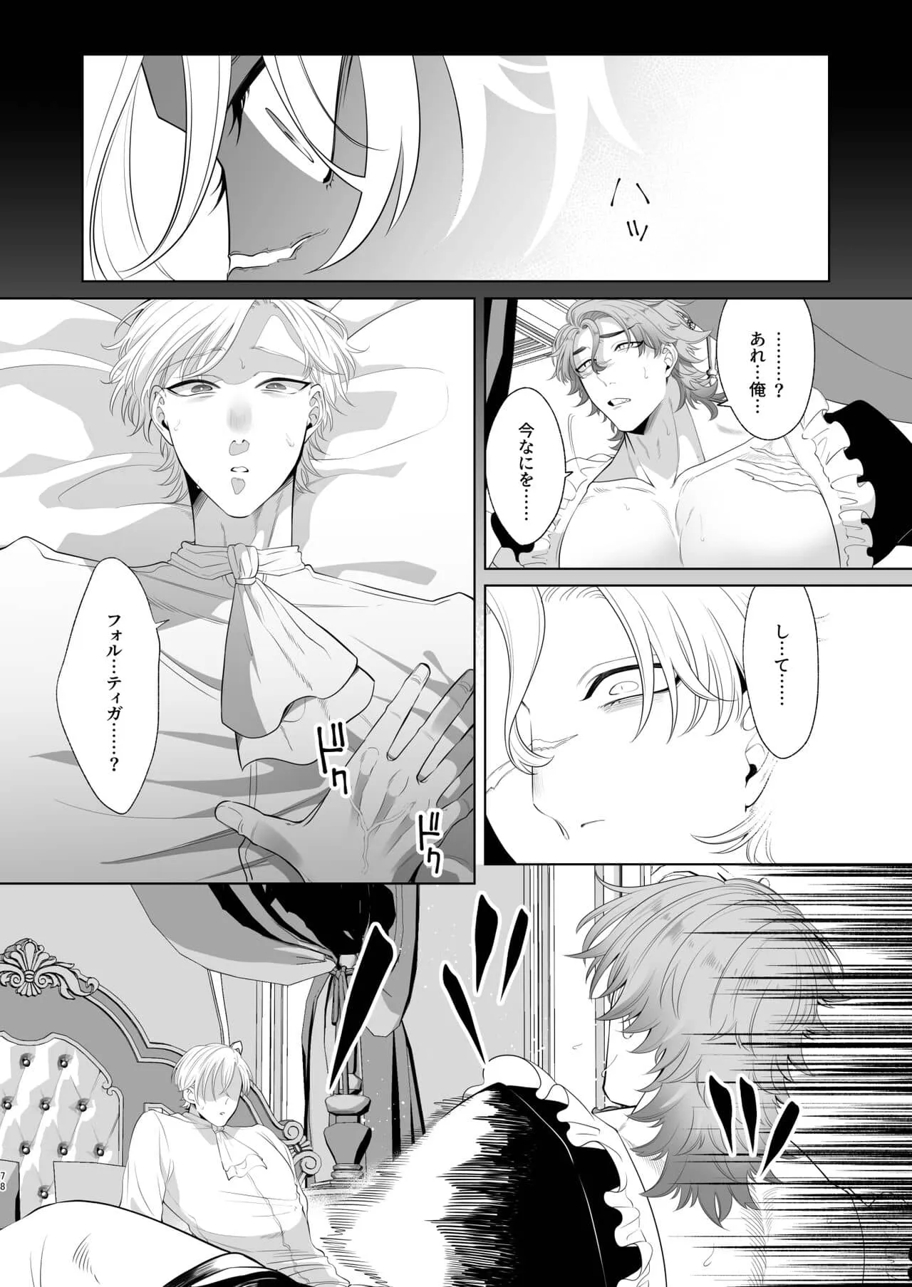 Page 77