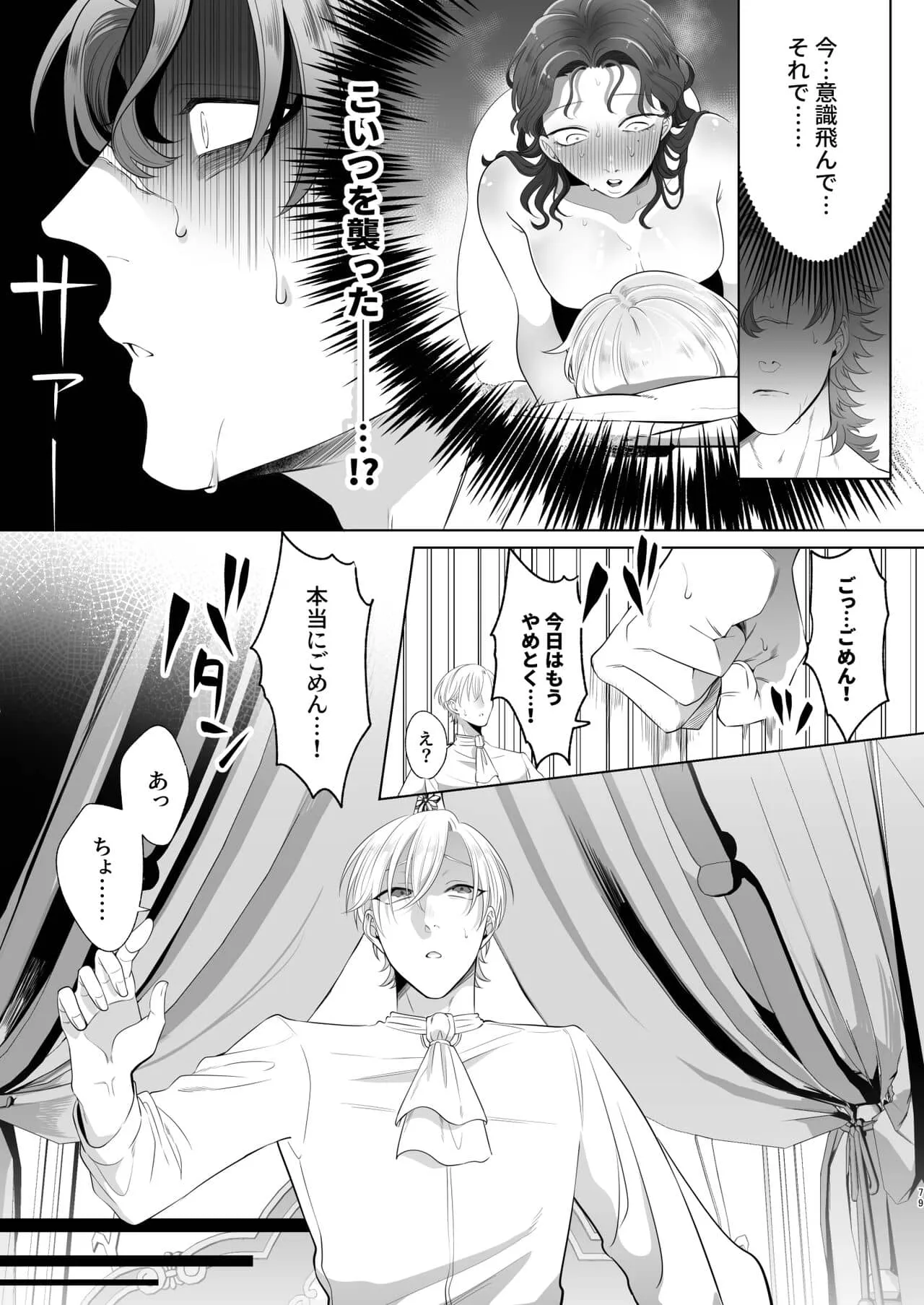Page 78