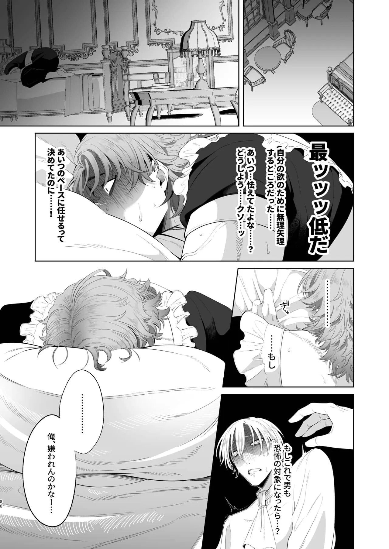 Page 79