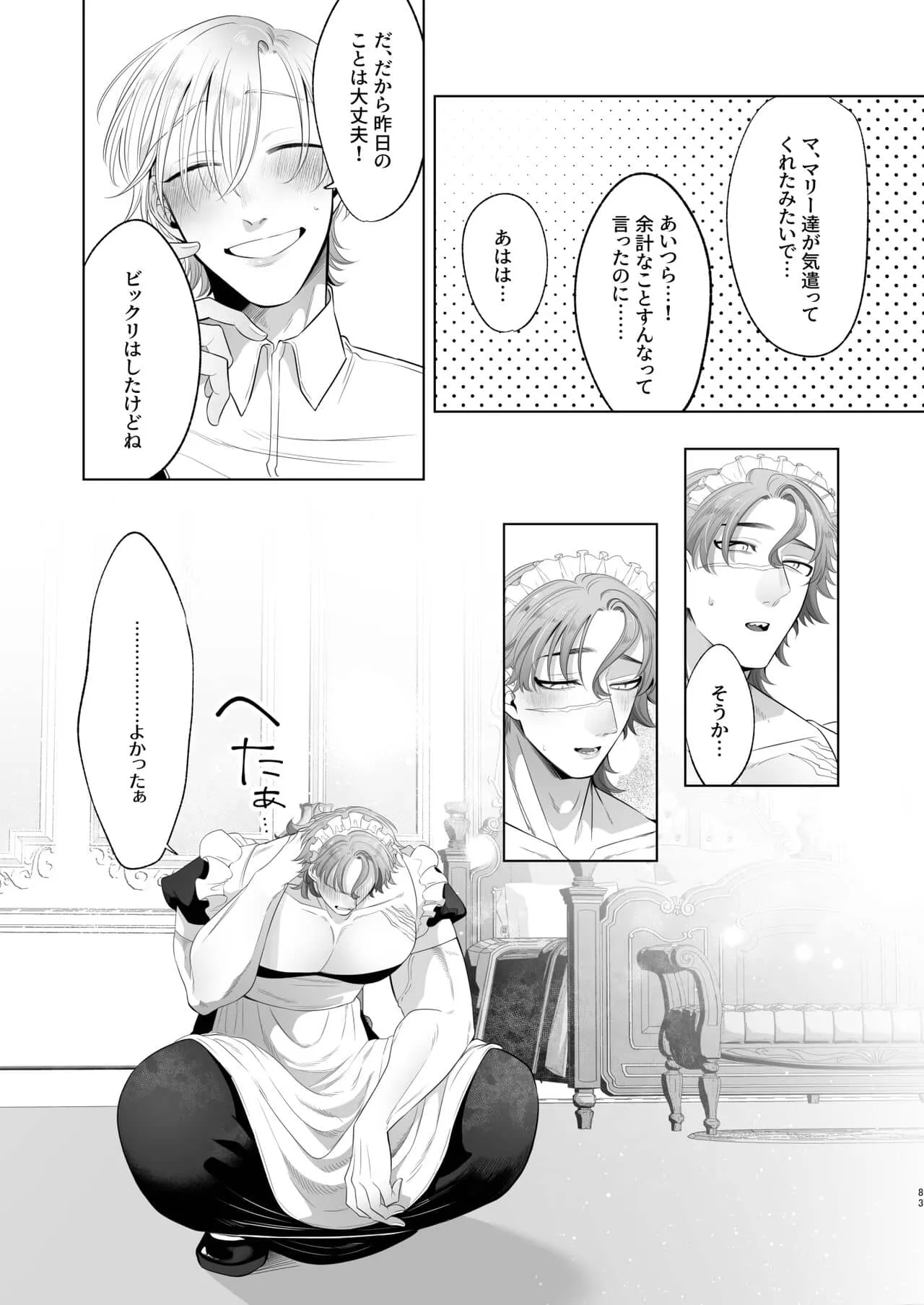Page 82