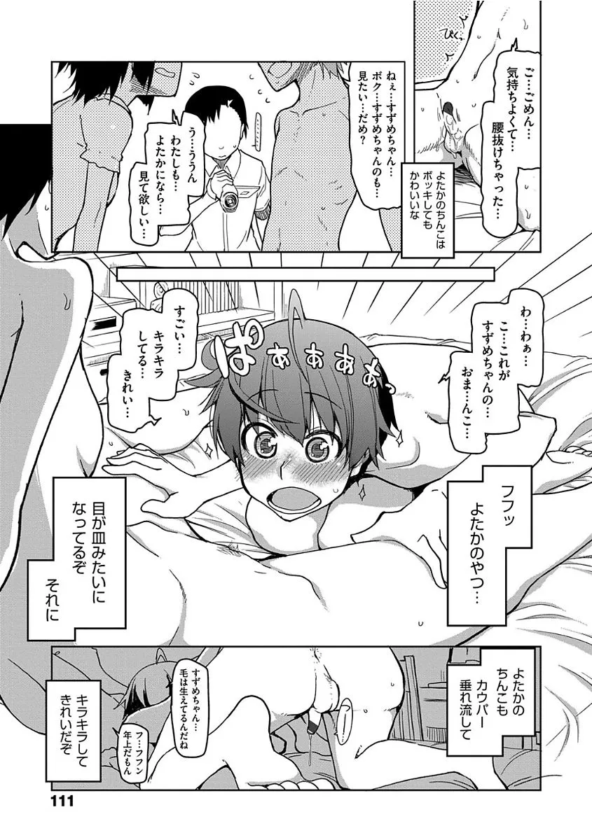 Page 112