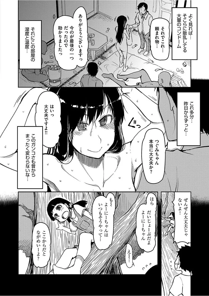 Page 147