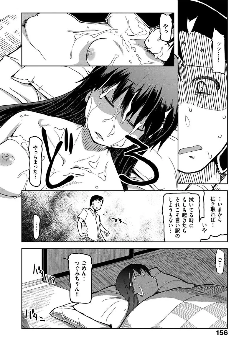 Page 157